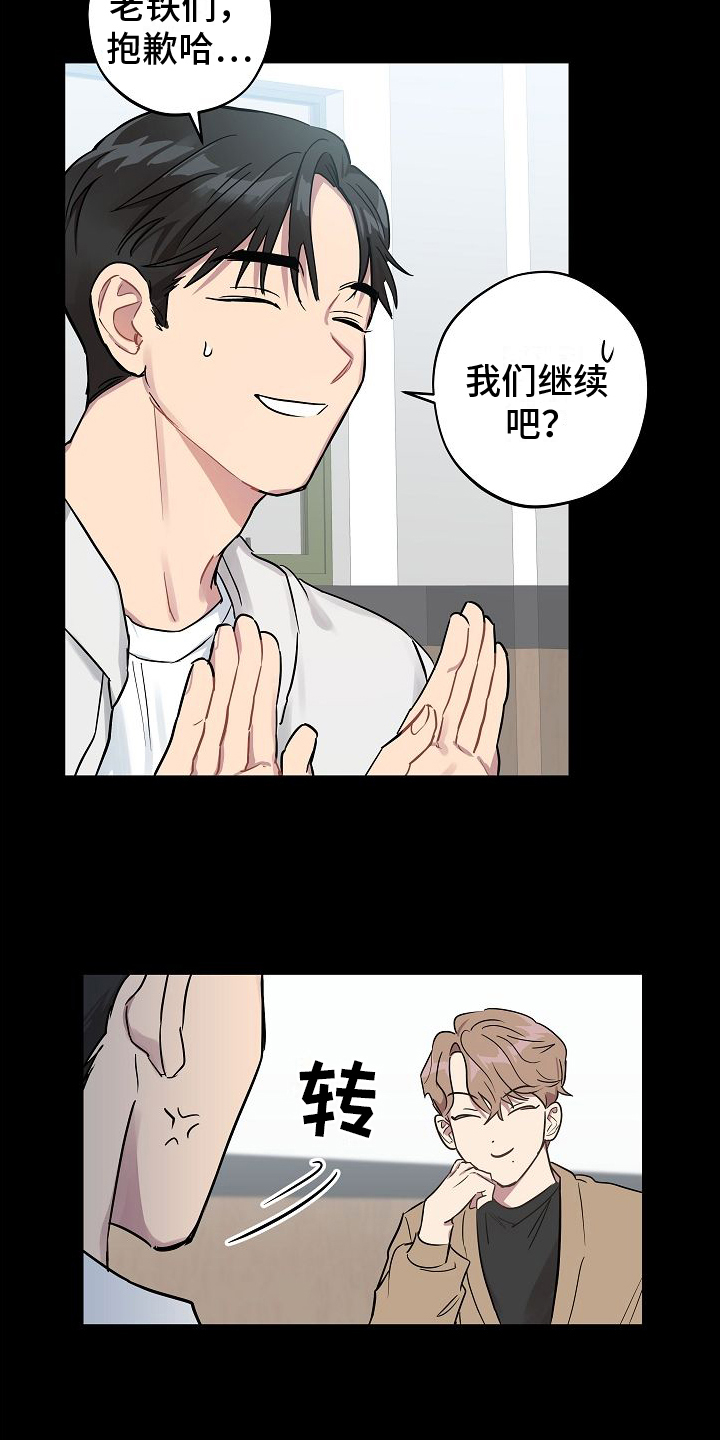第1话11