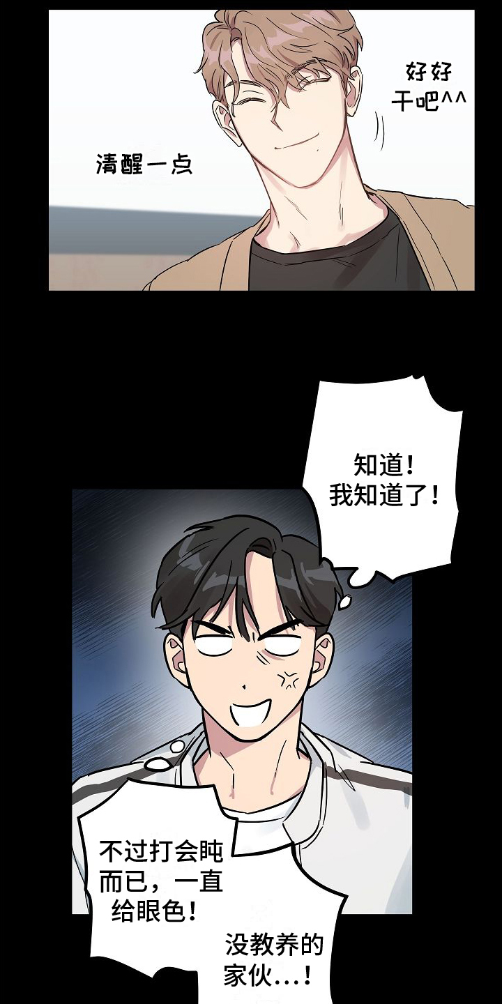 第1话12