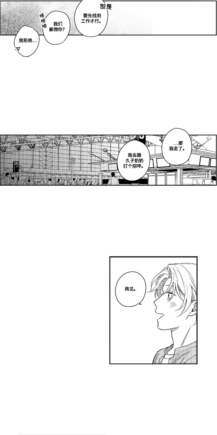 第29话10