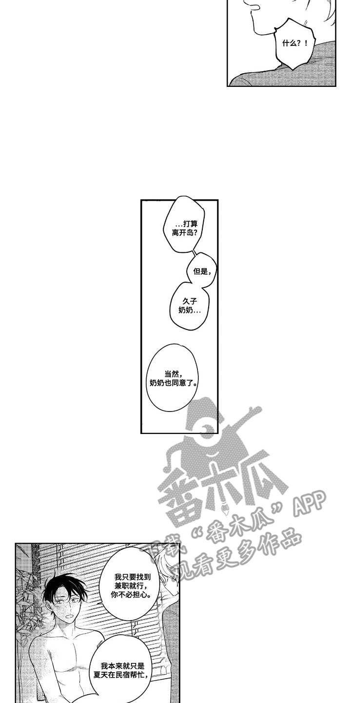 第29话3