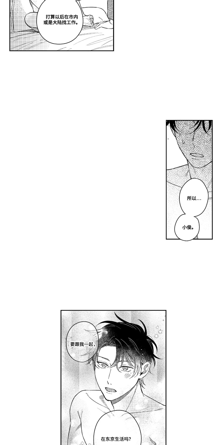 第29话4