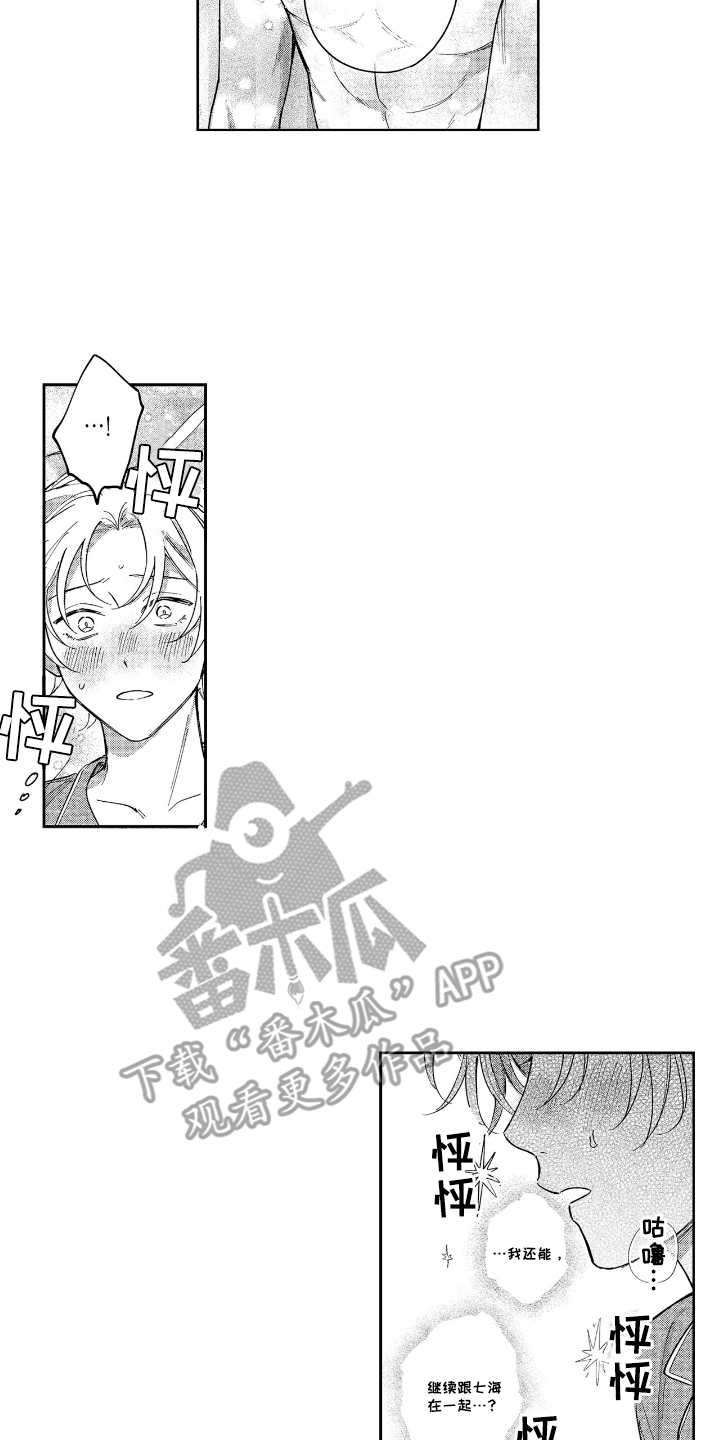 第29话5