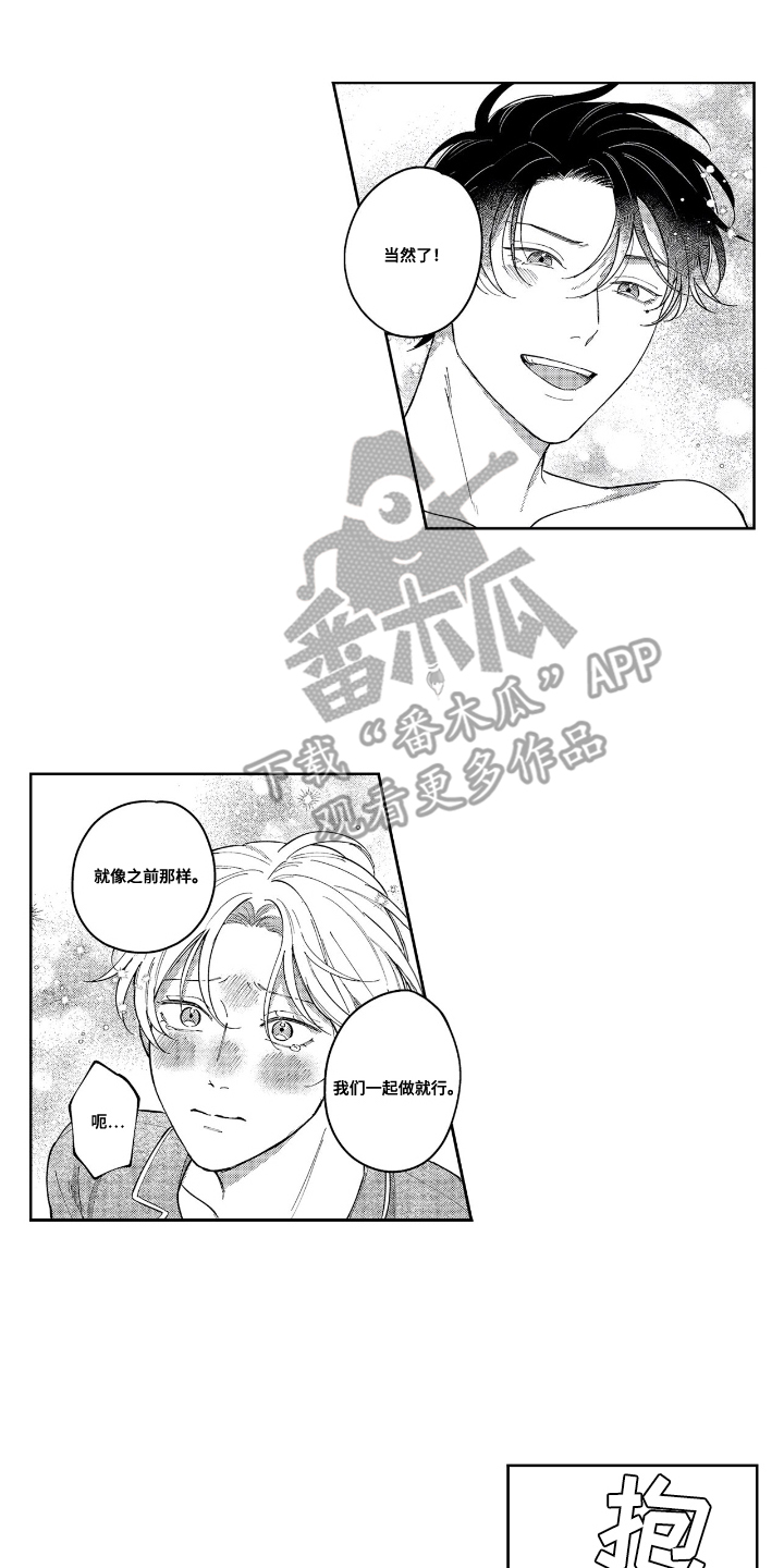 第29话7