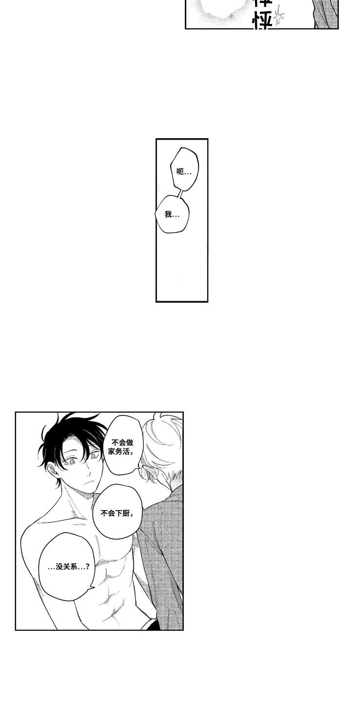 第29话6
