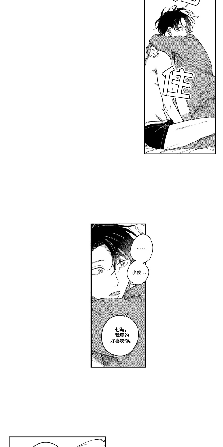 第29话8