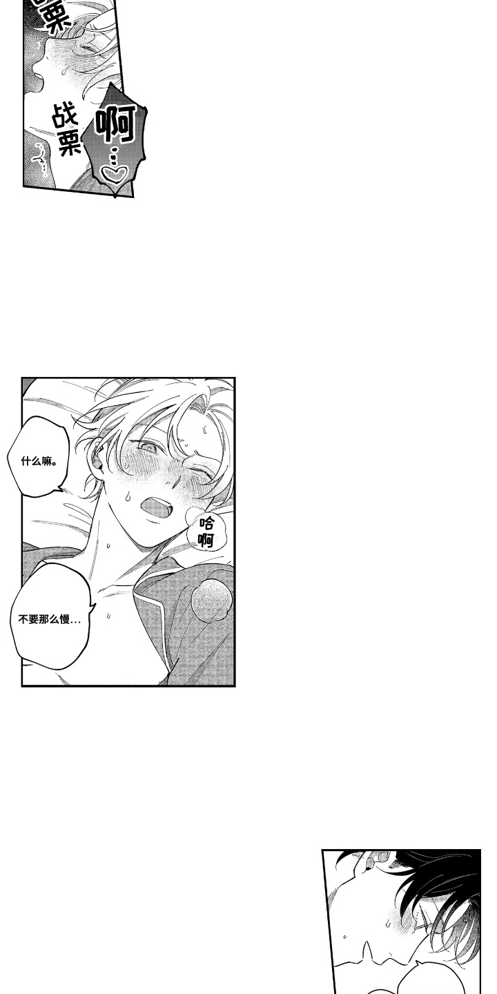 第28话6