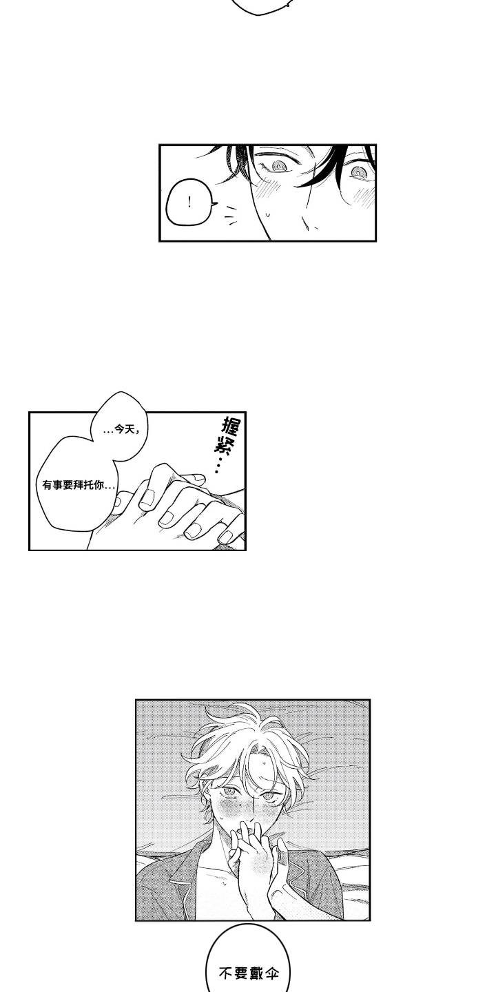 第28话4
