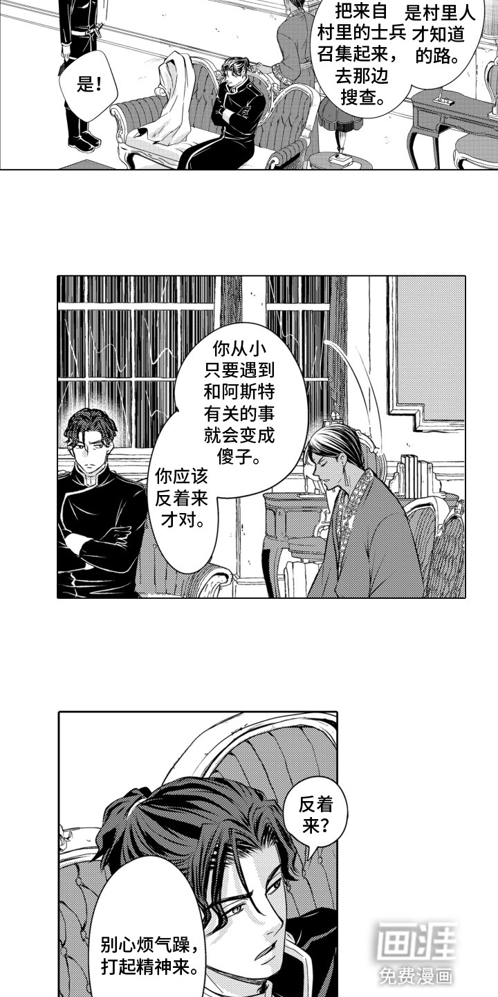 第20话2