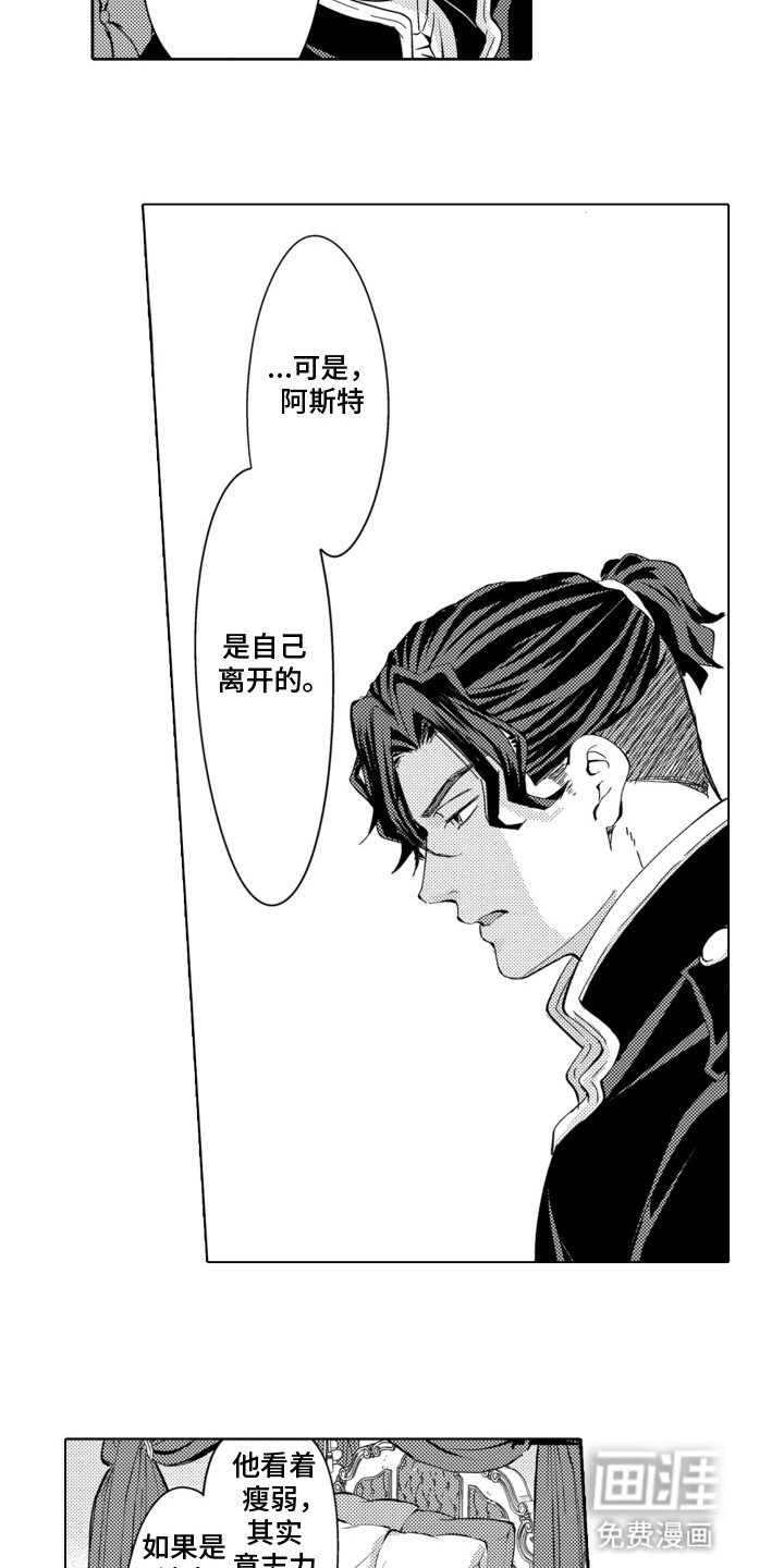 第20话3