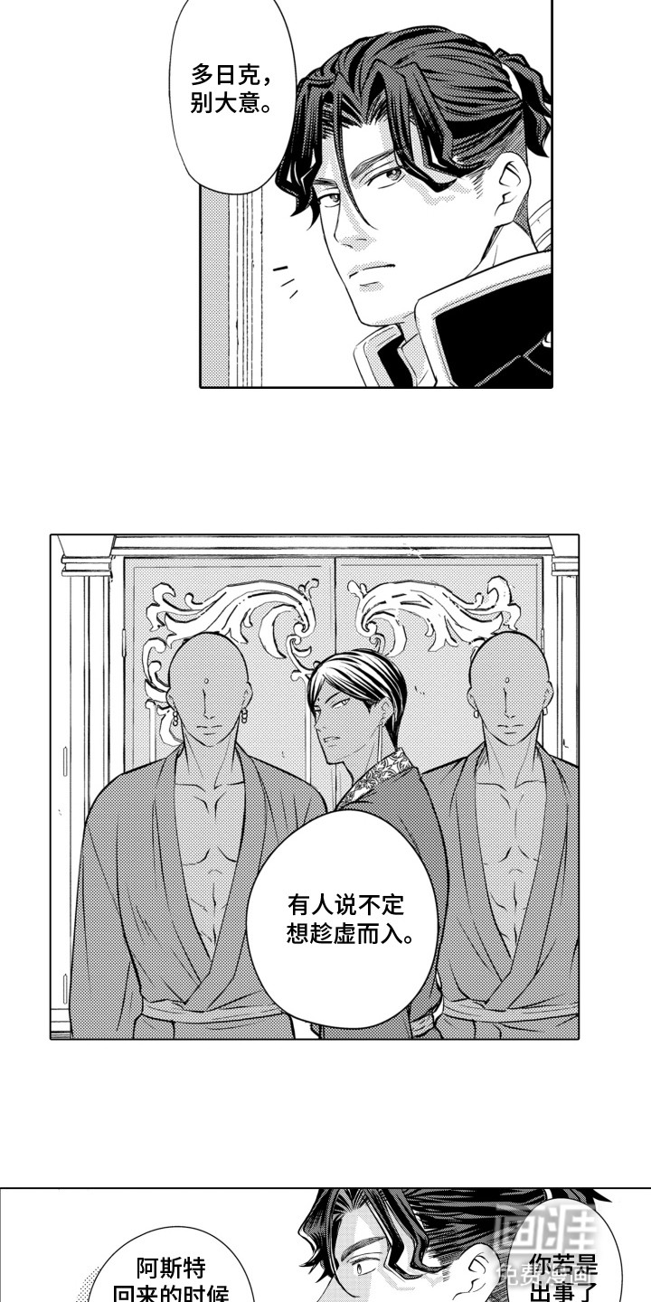 第20话5