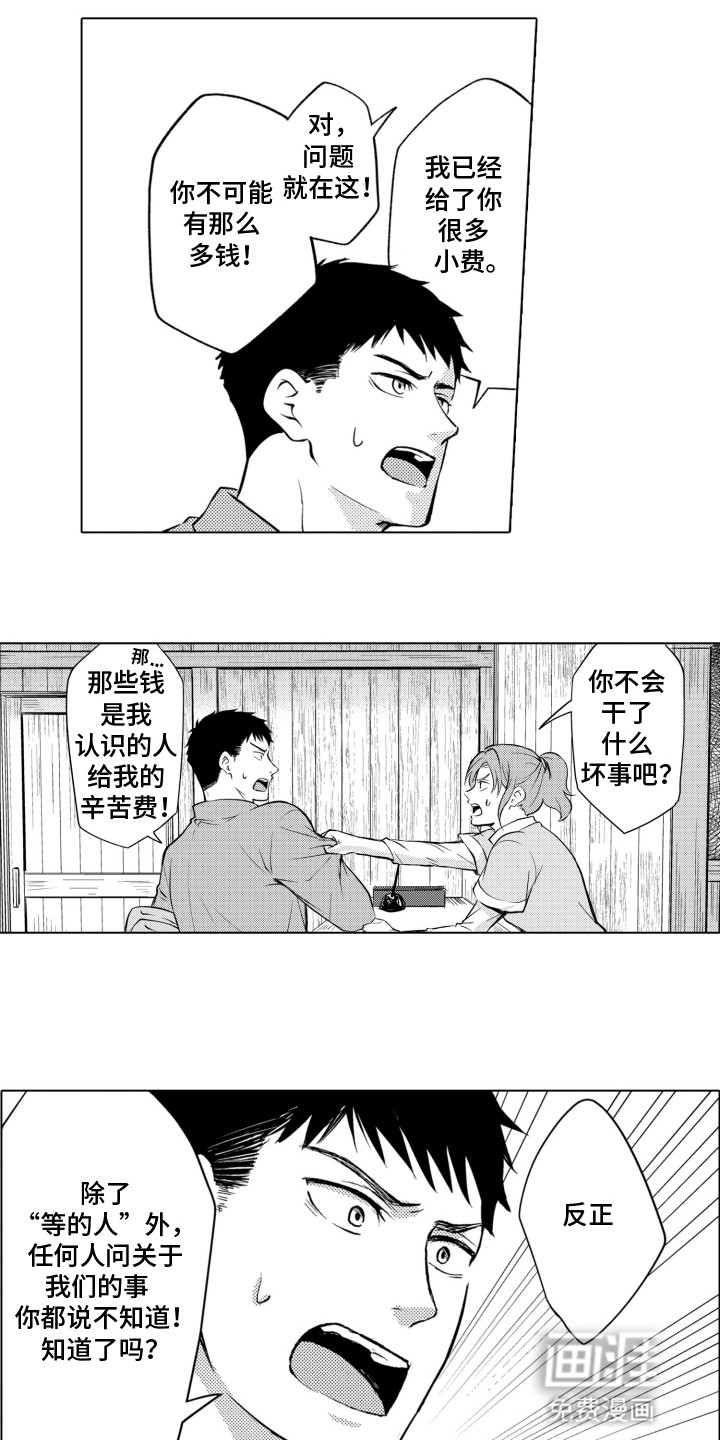 第18话10