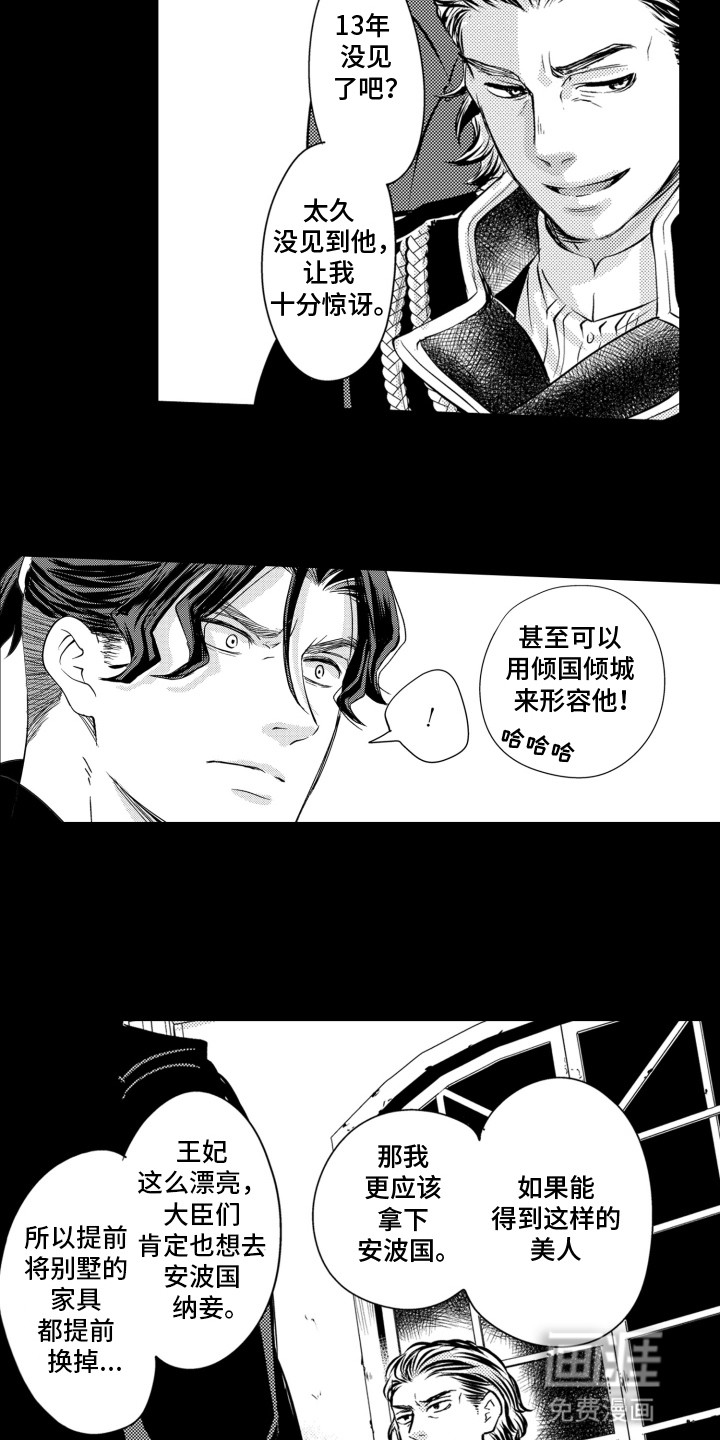 第18话2