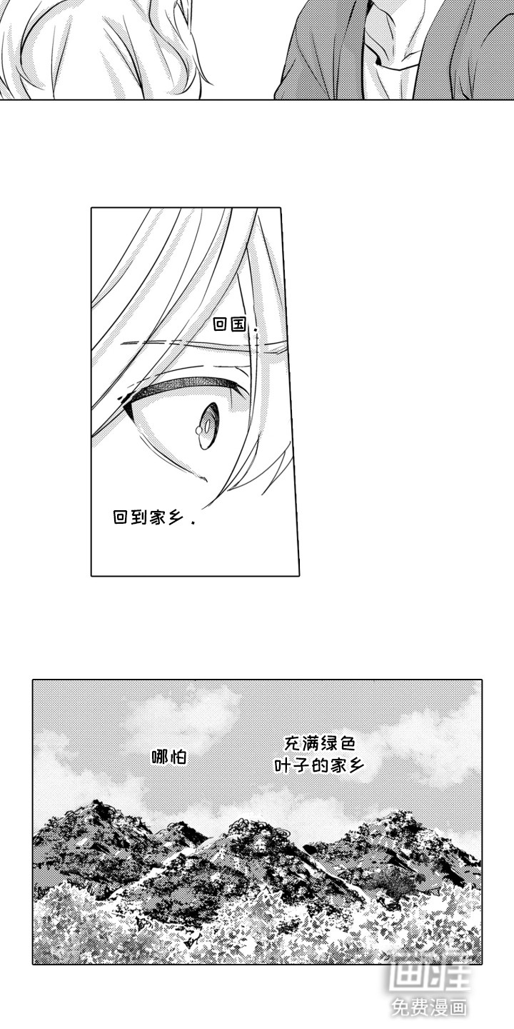 第17话12