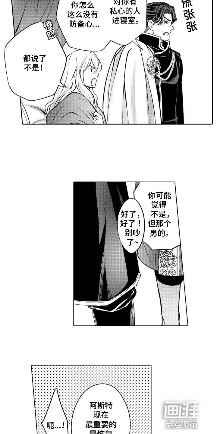第15话14