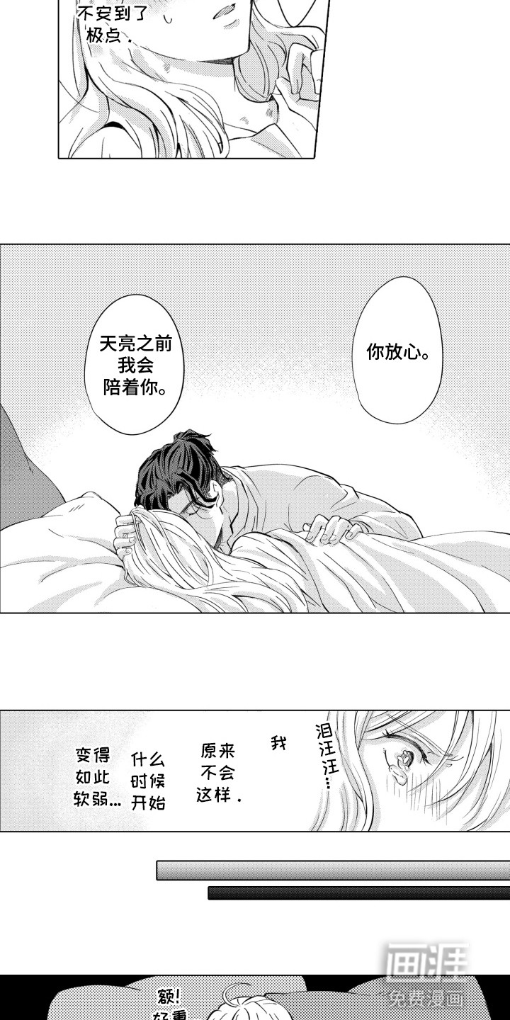 第15话3