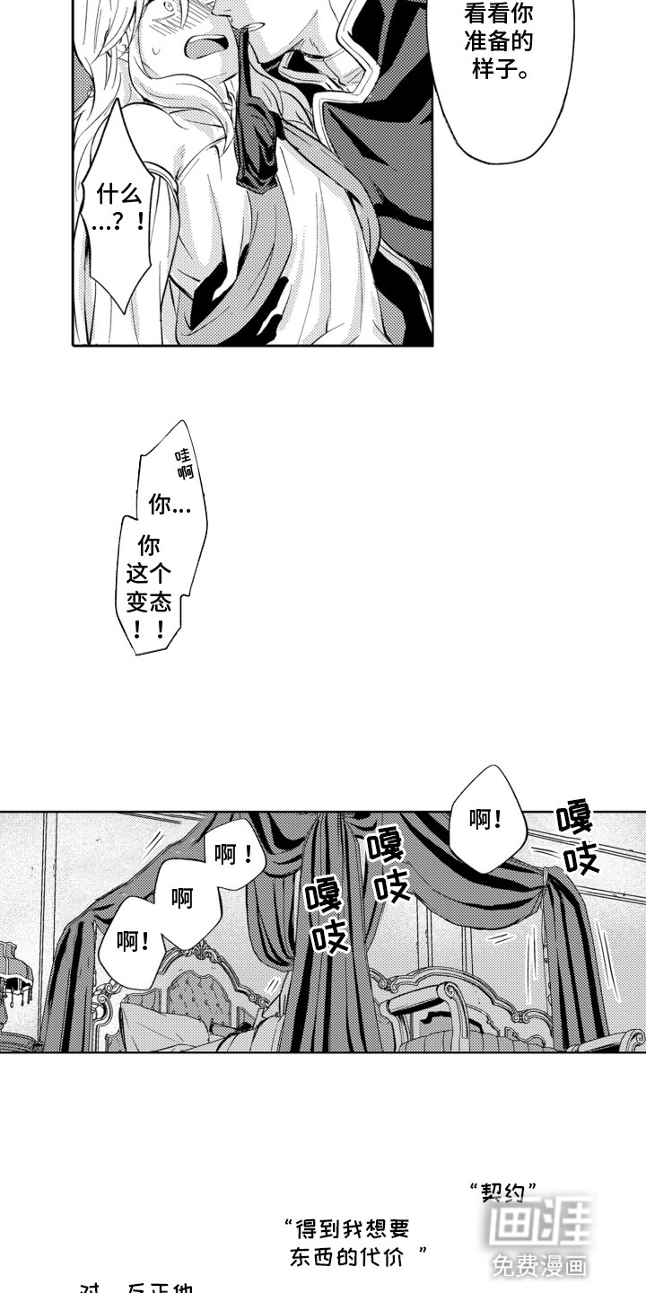 第10话2