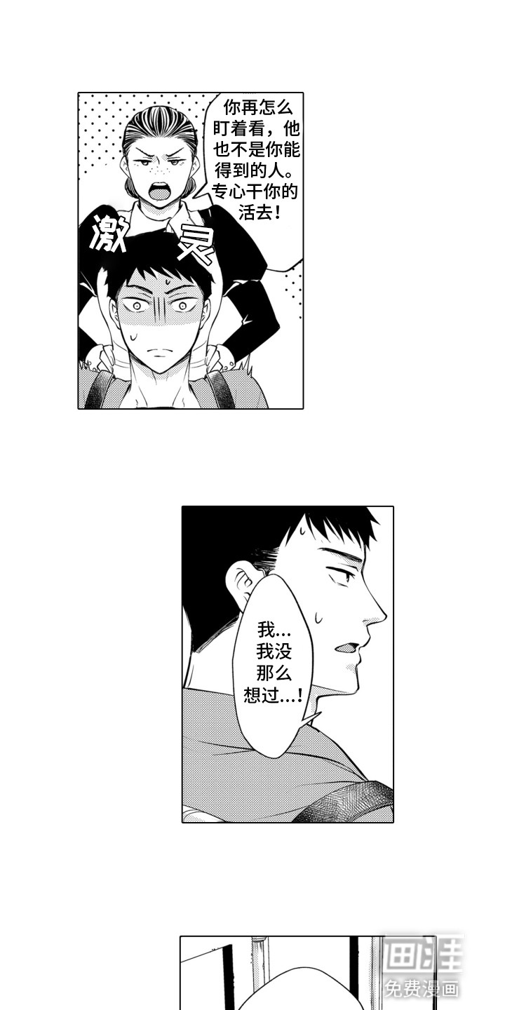 第9话3