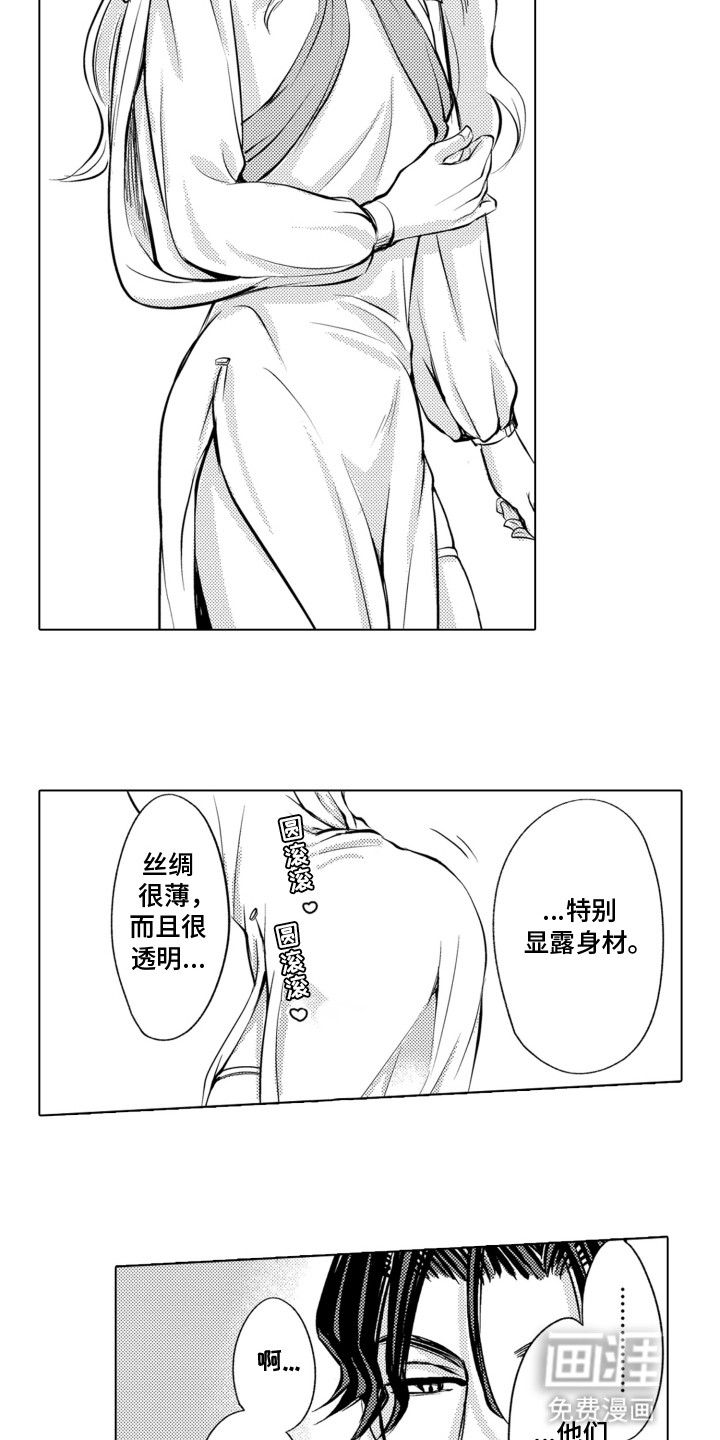 第9话8