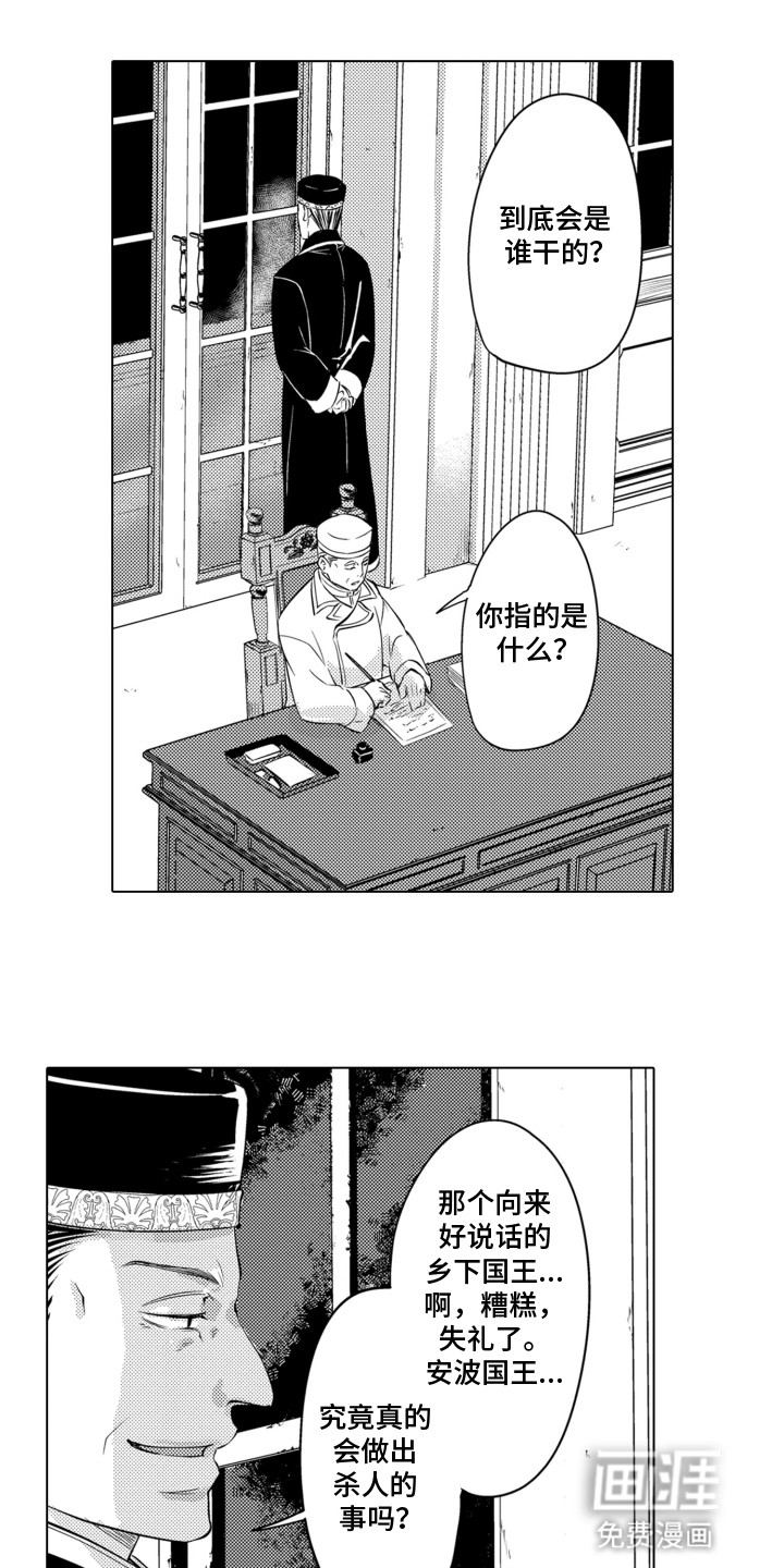 第7话10