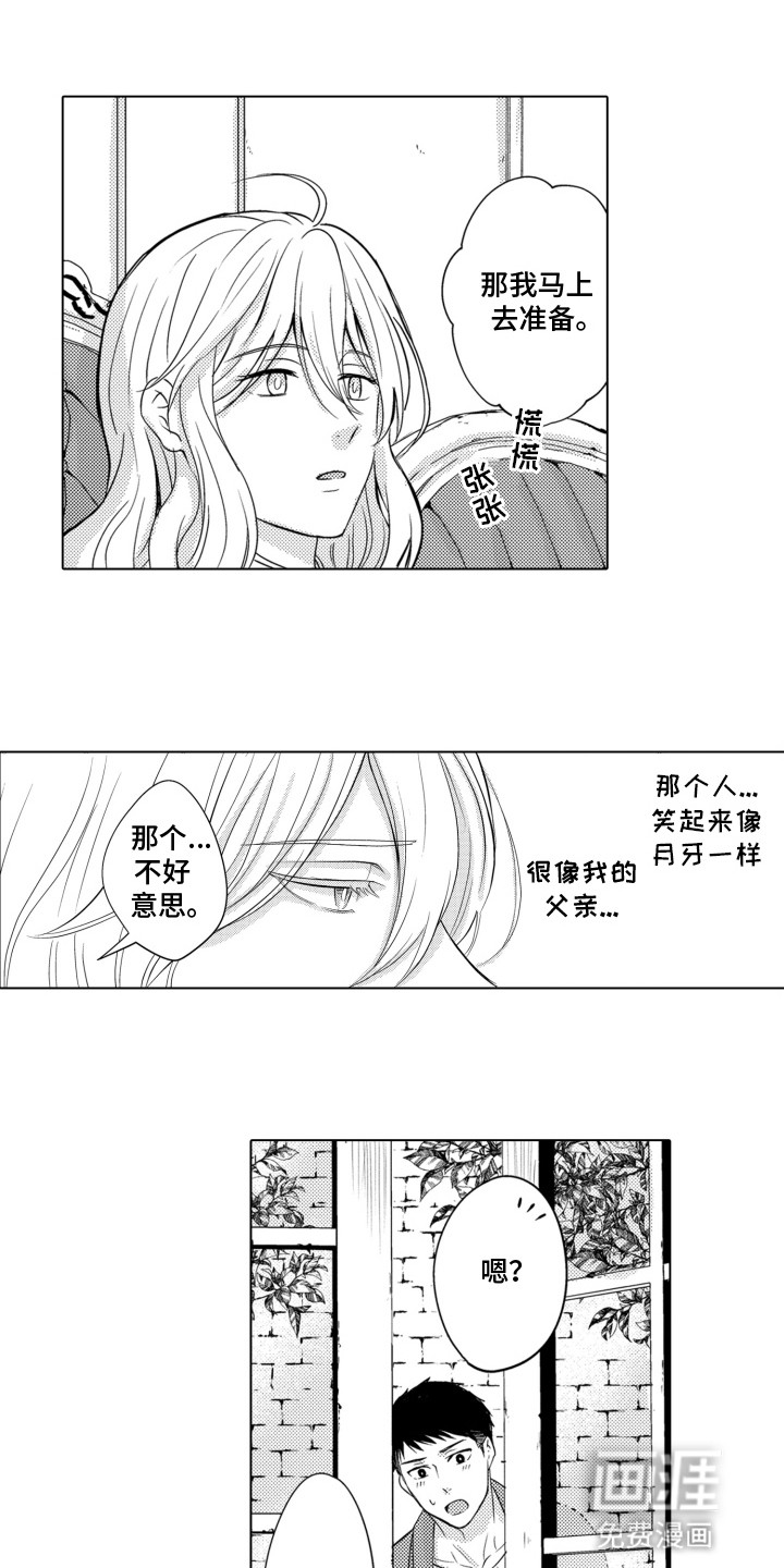 第7话3