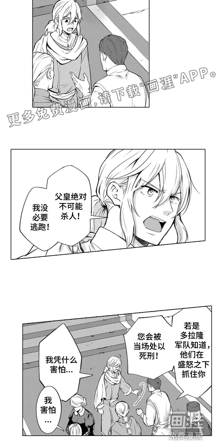 第1话4