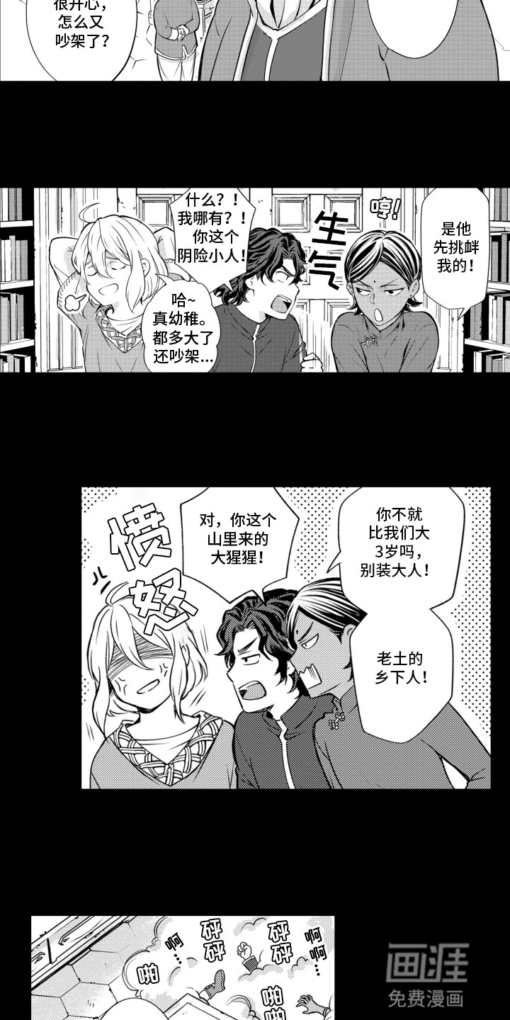 第1话7