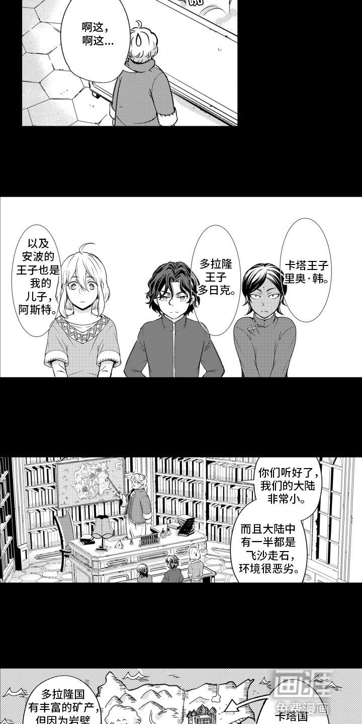 第1话8