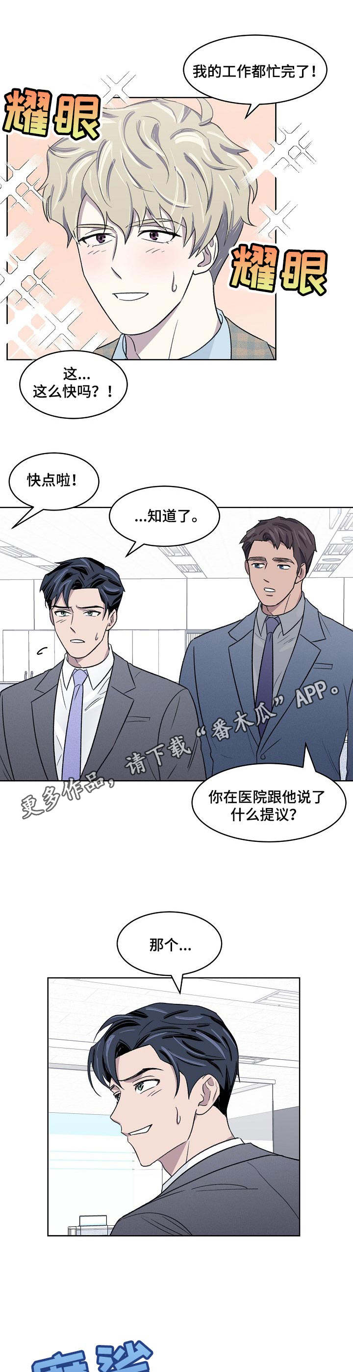 第47话15