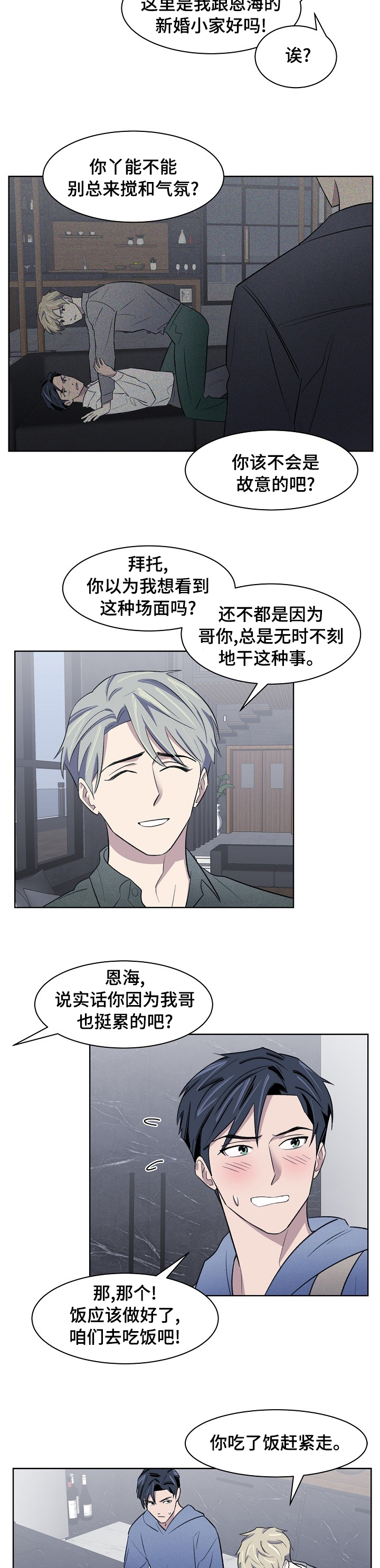 第35话2