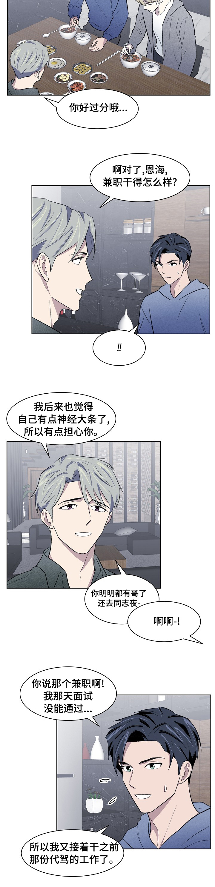 第35话3