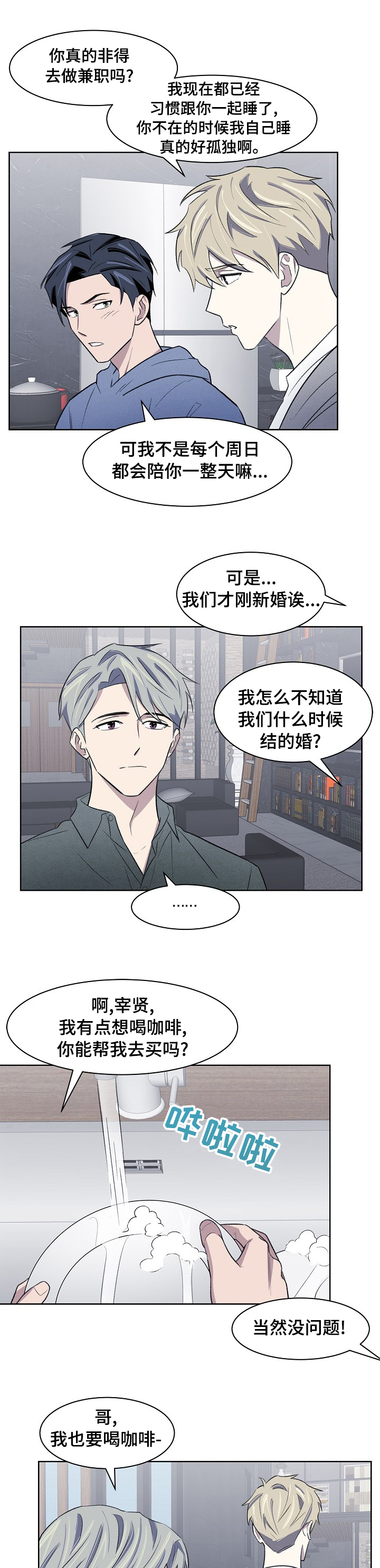 第35话4