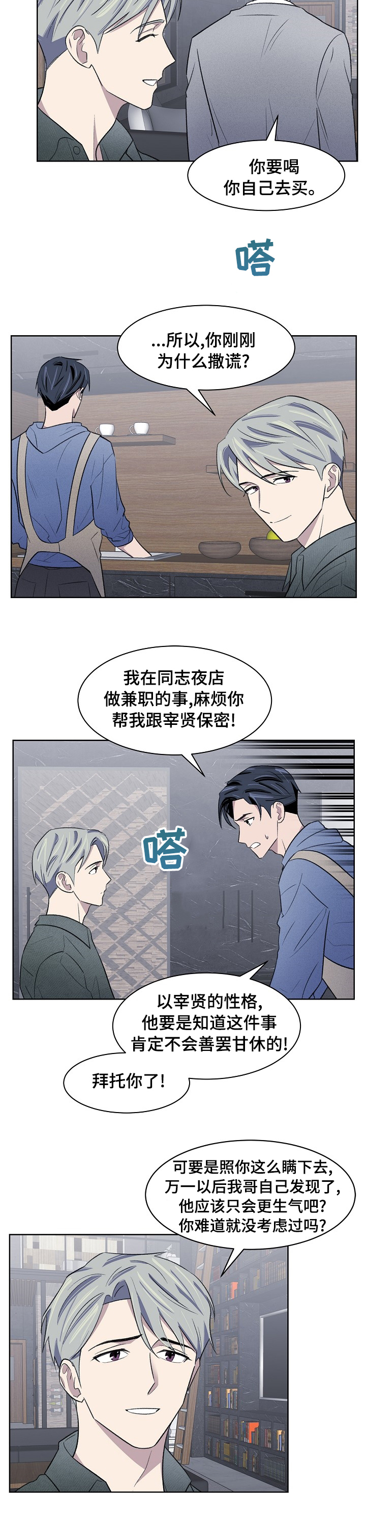第35话5