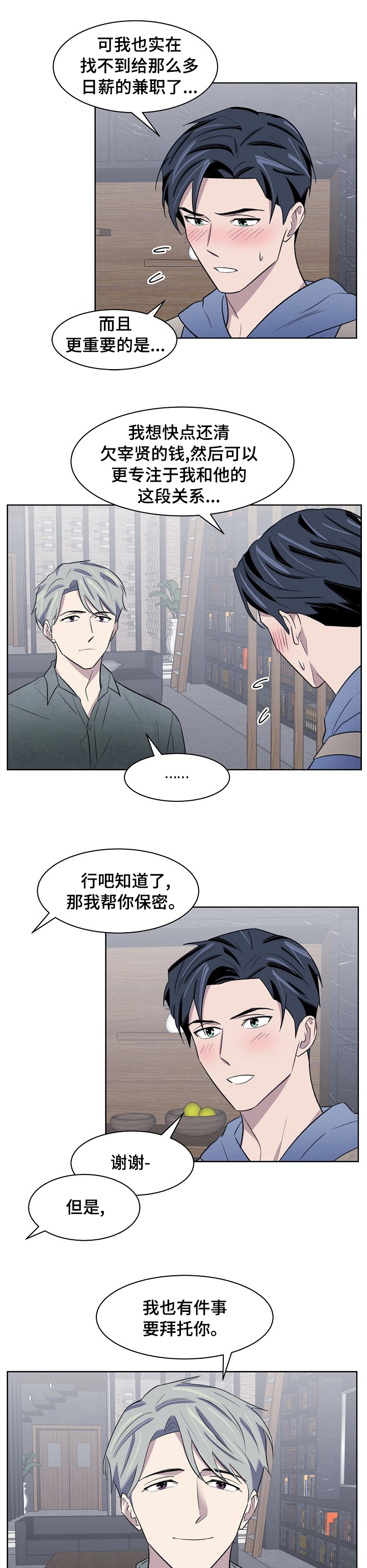 第35话6