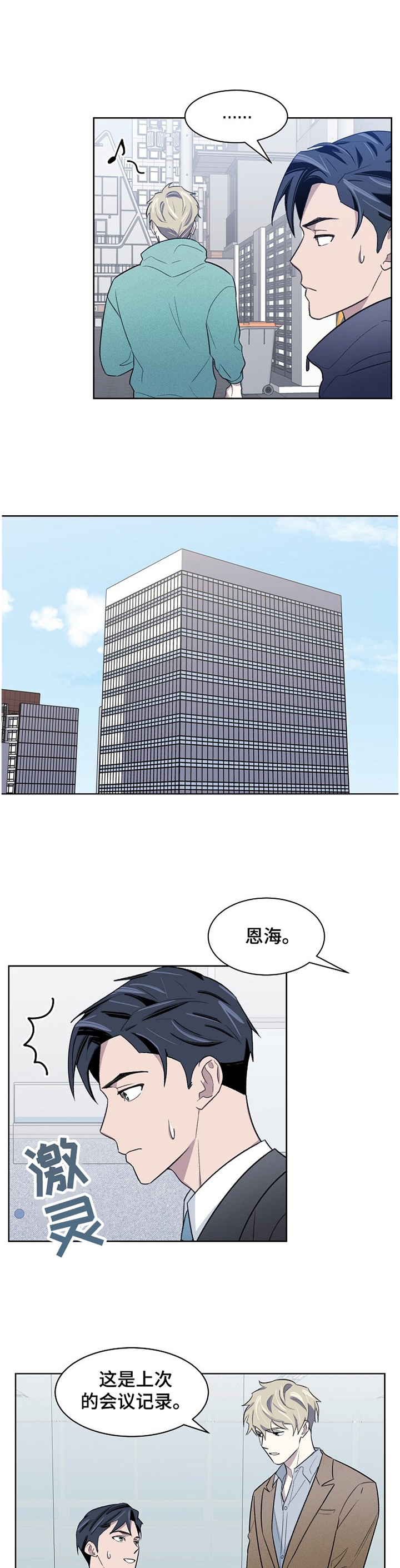 第19话3