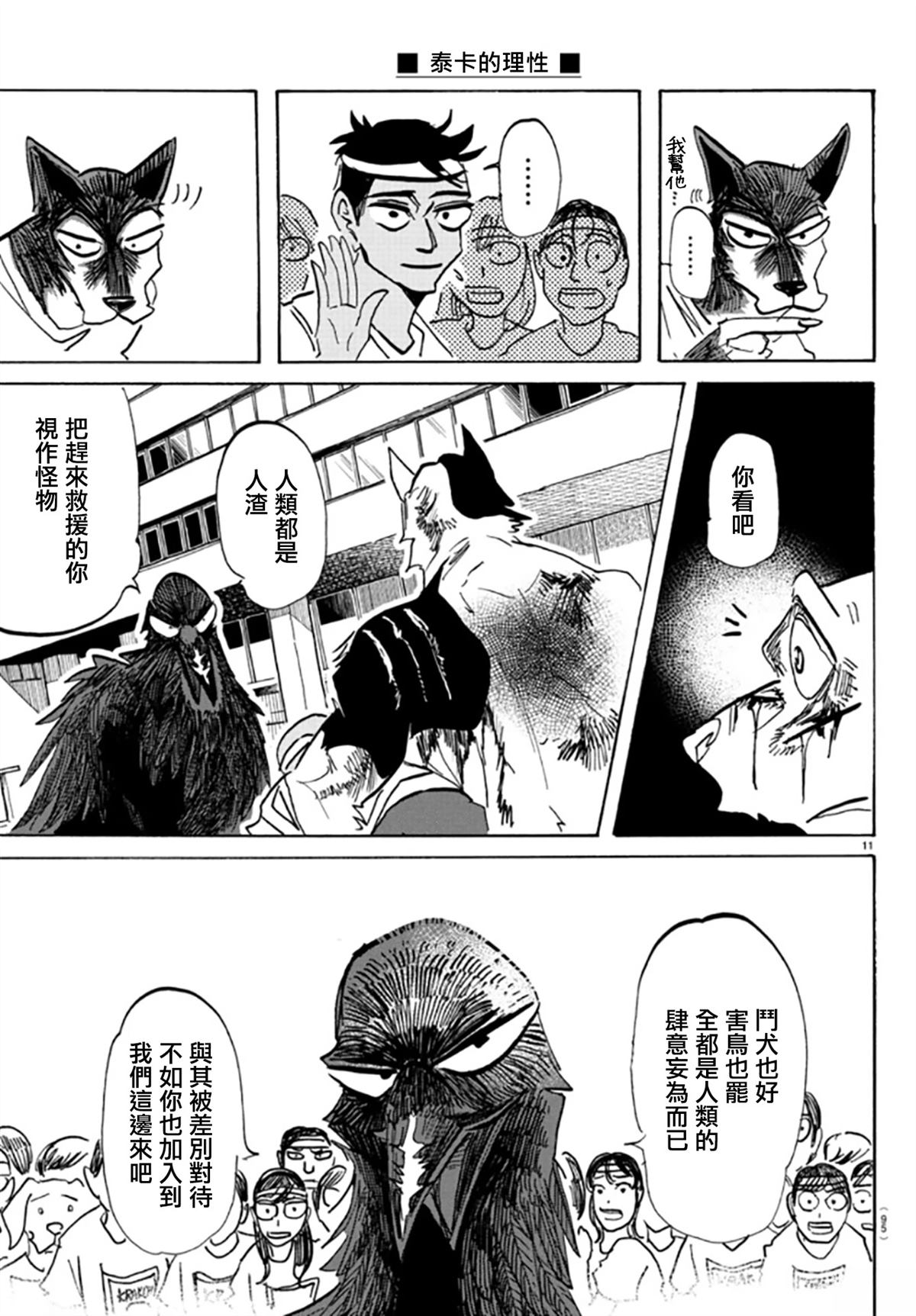第16话11