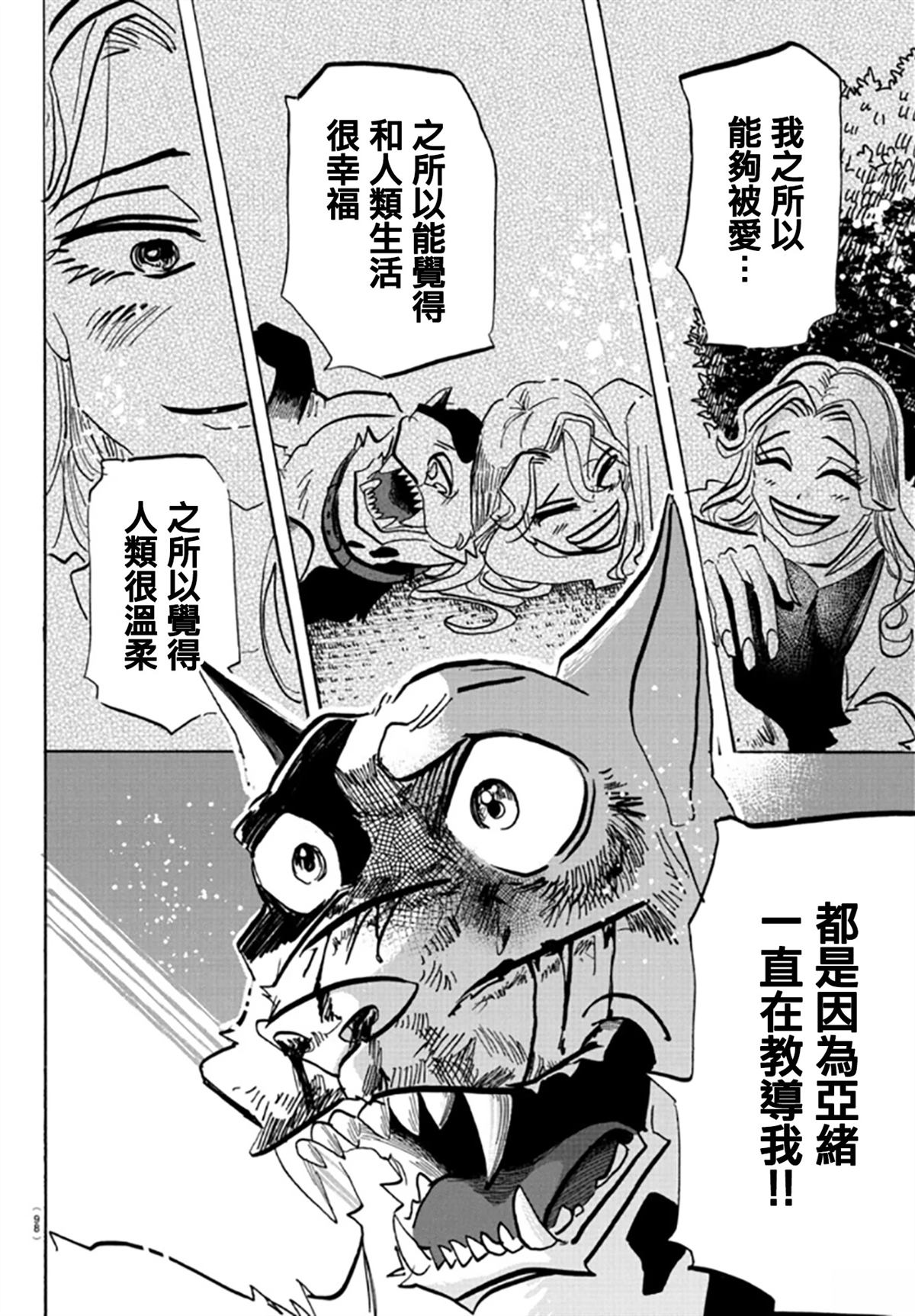 第16话14