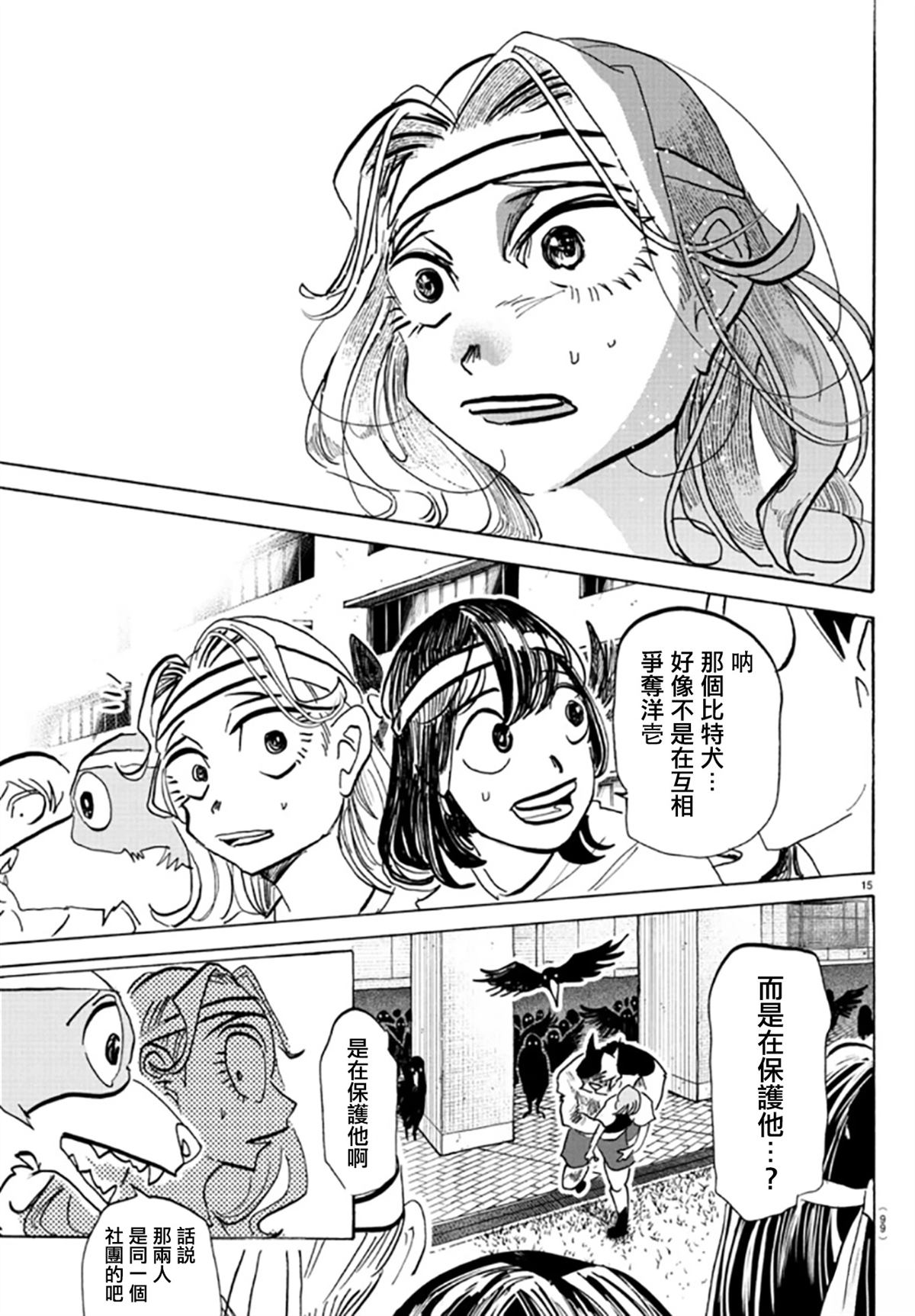 第16话15