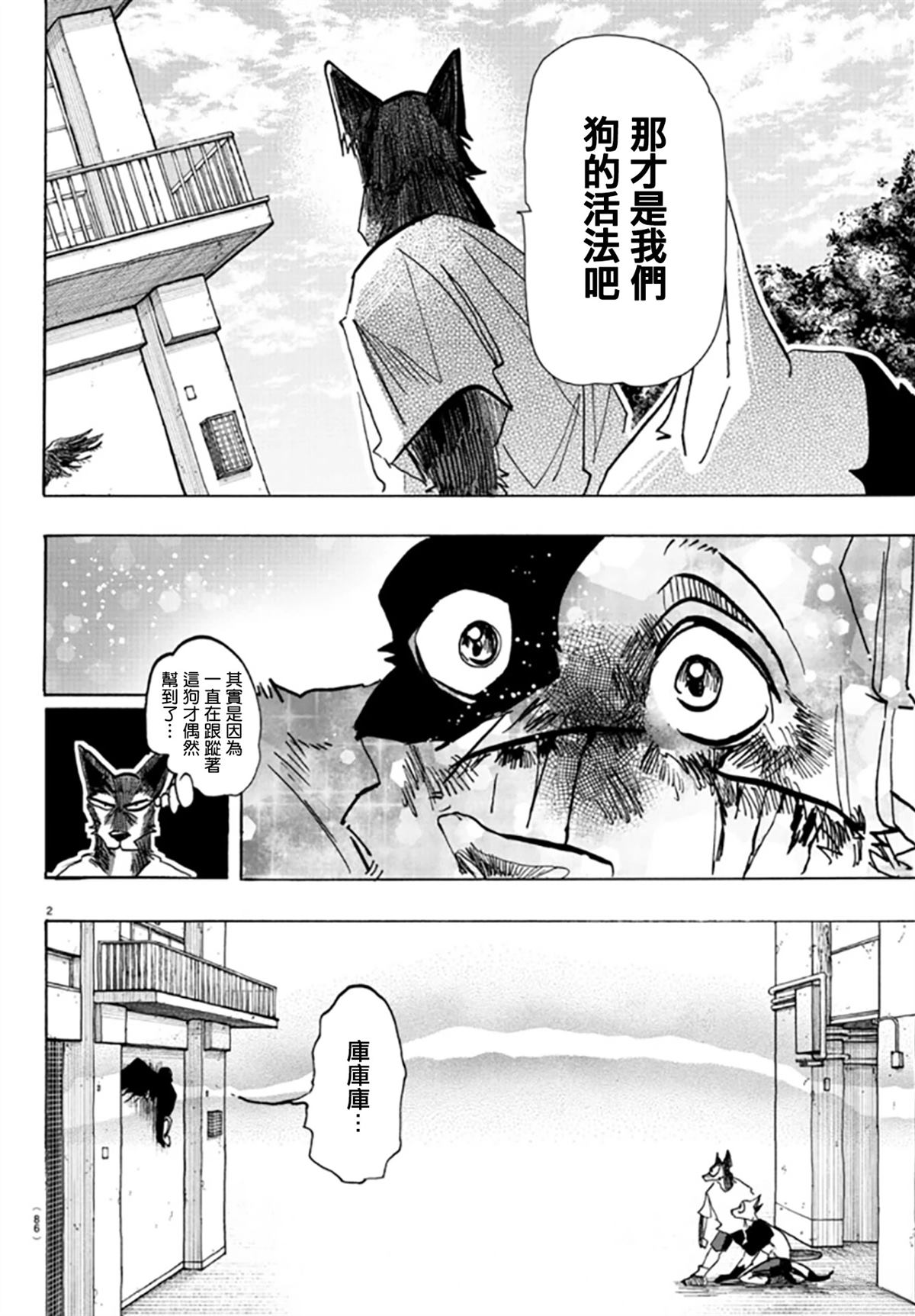 第16话2
