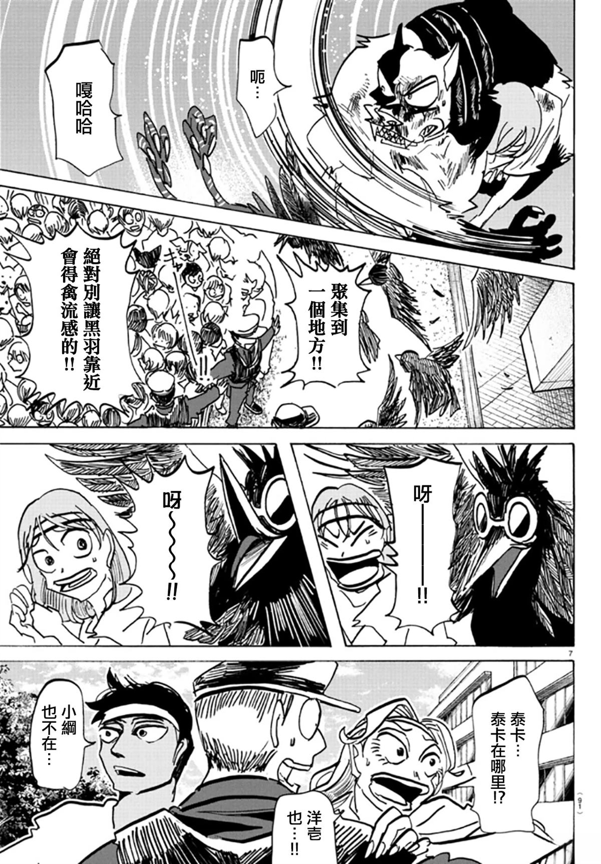 第16话7