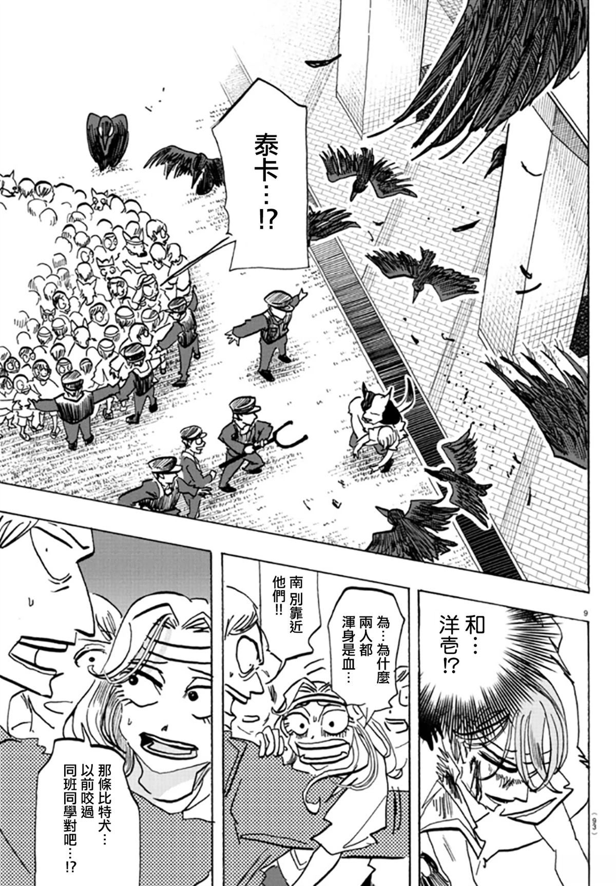 第16话9