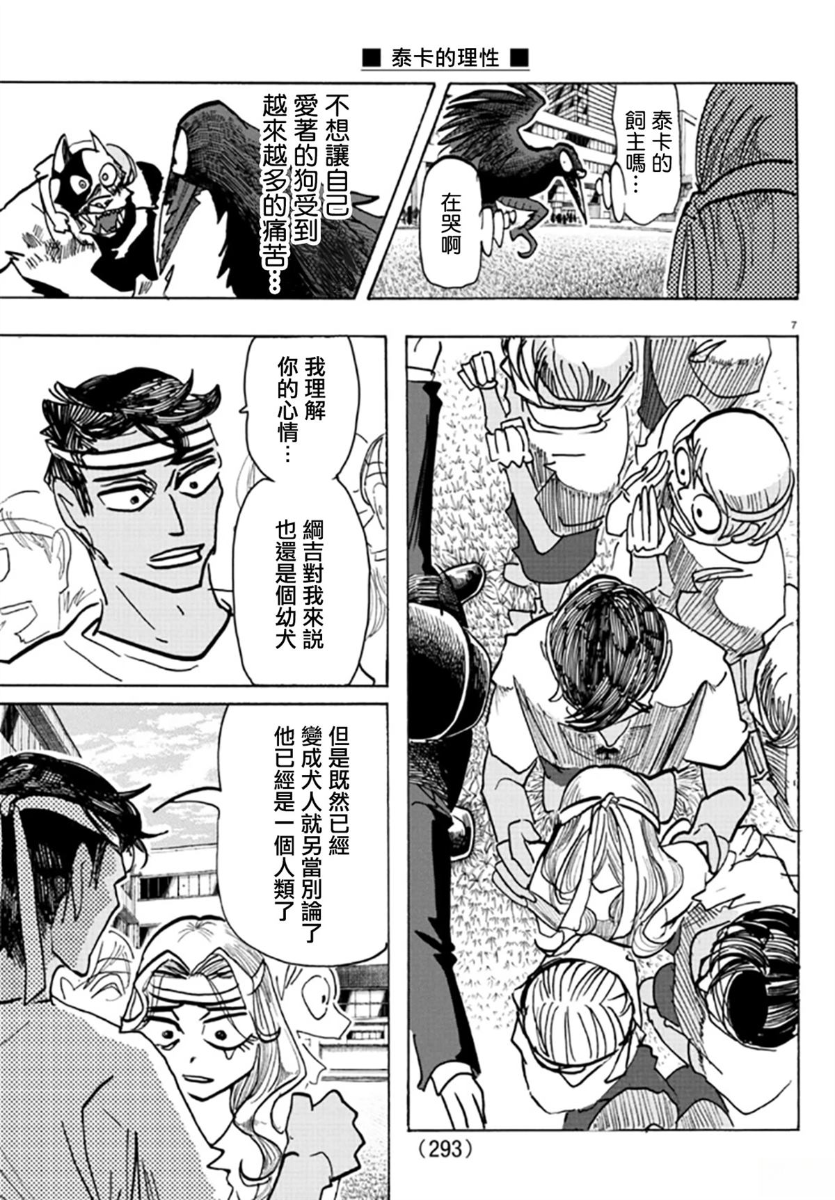 第17话6