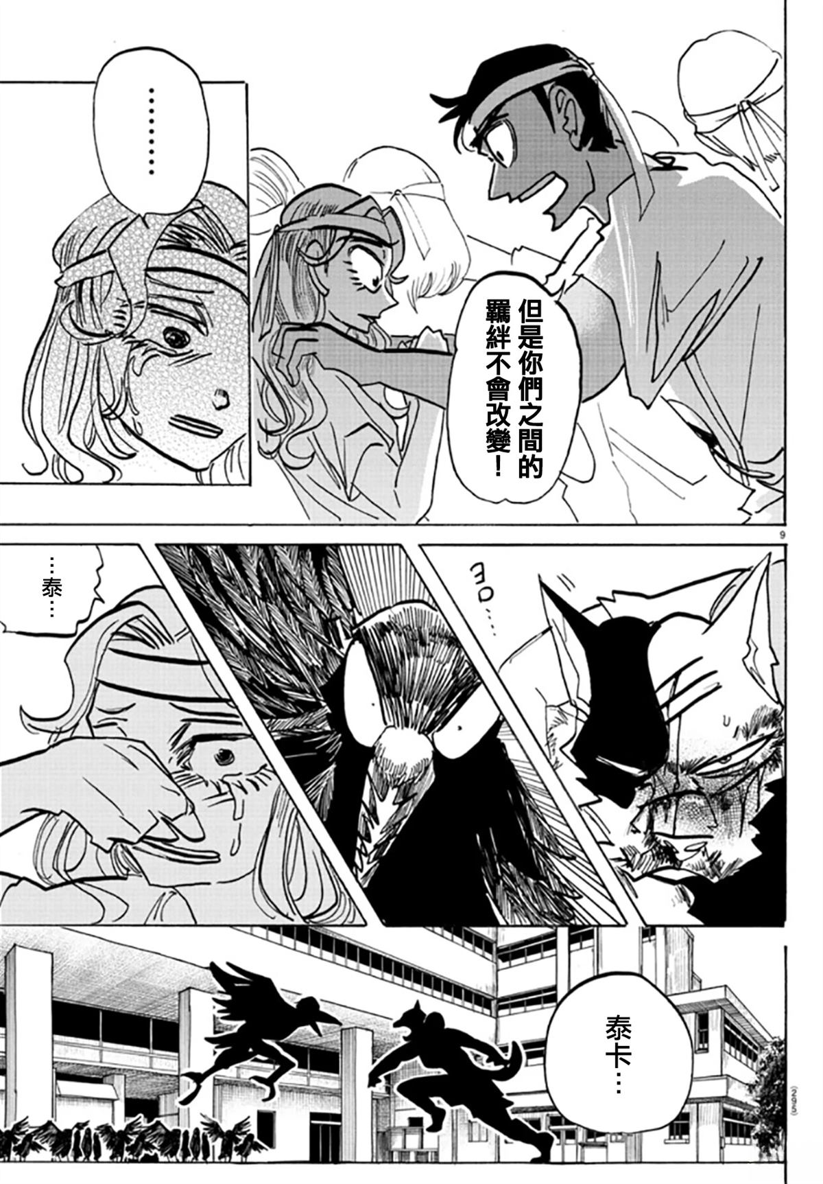 第17话8