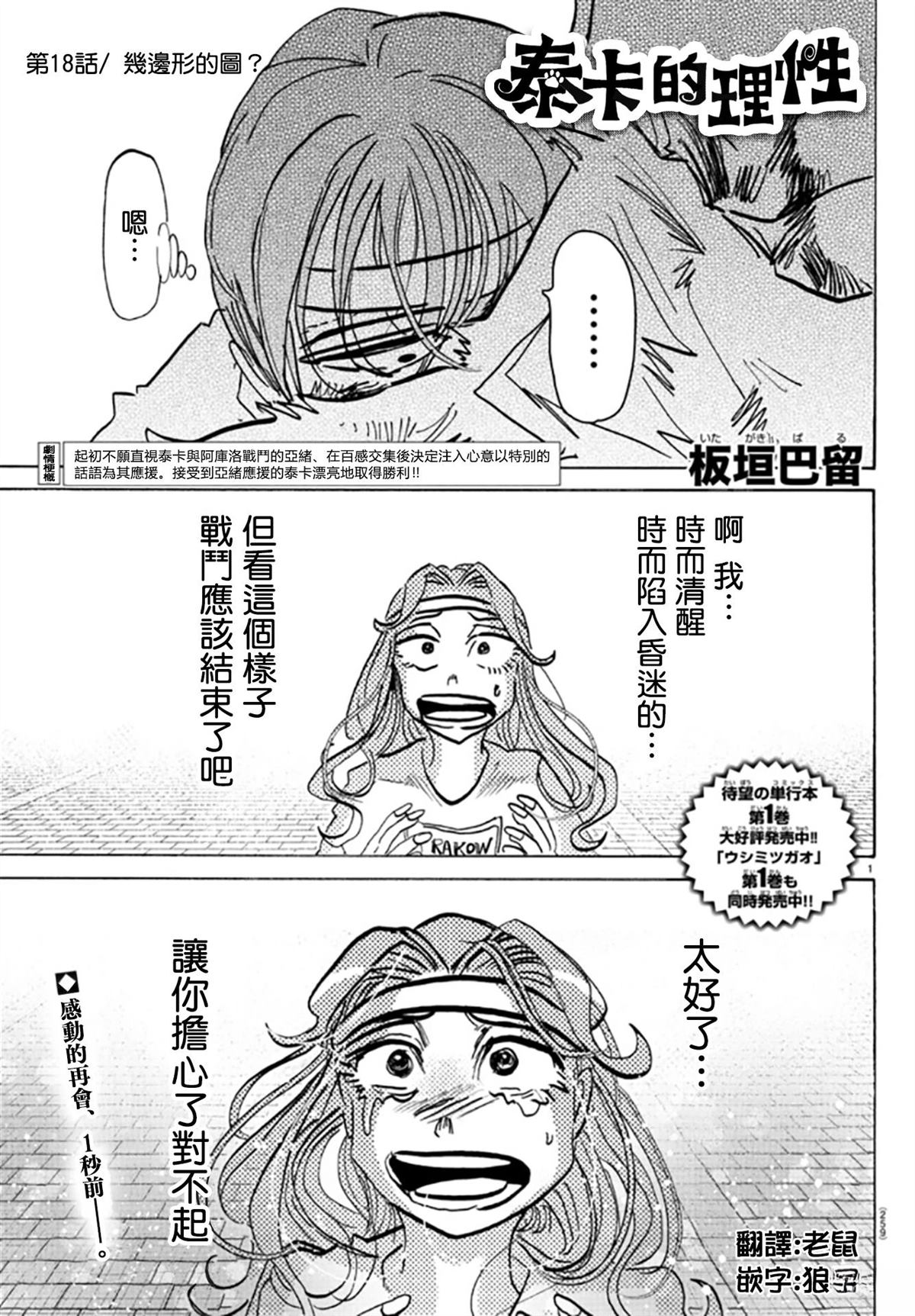 第18话0