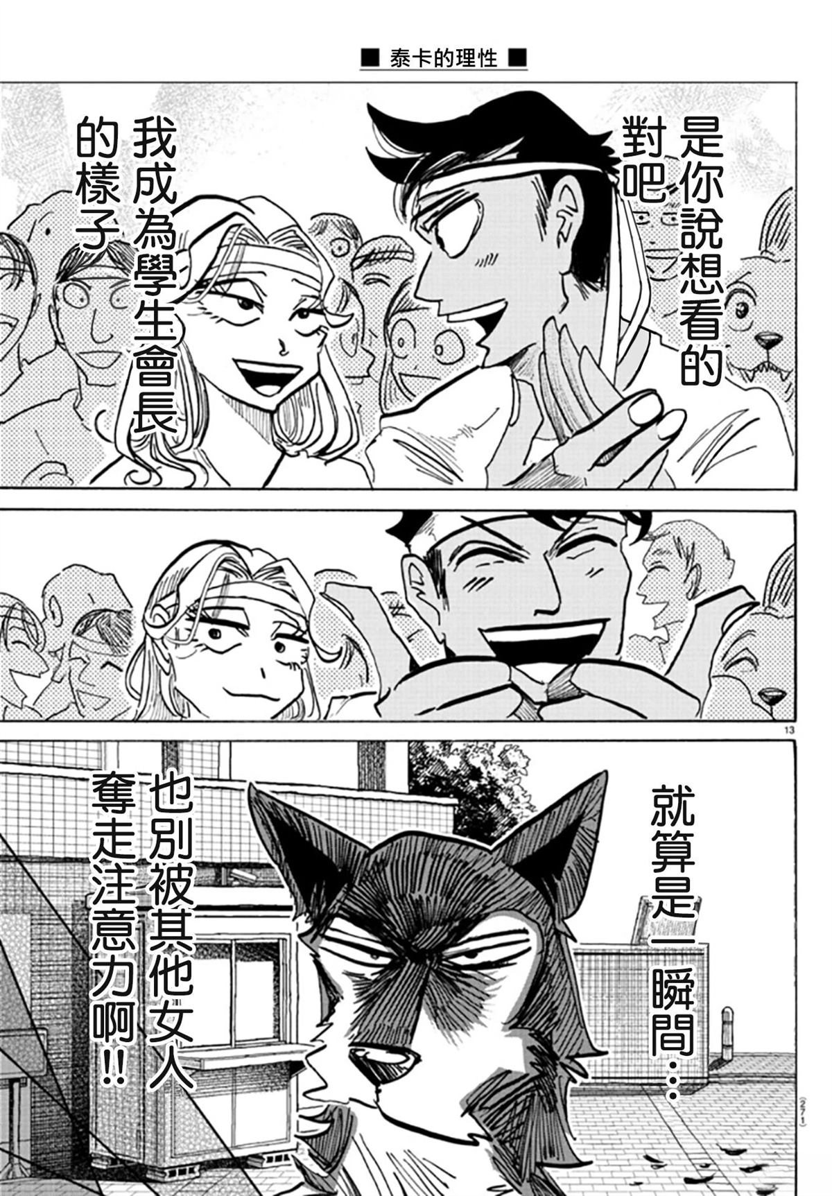 第18话11