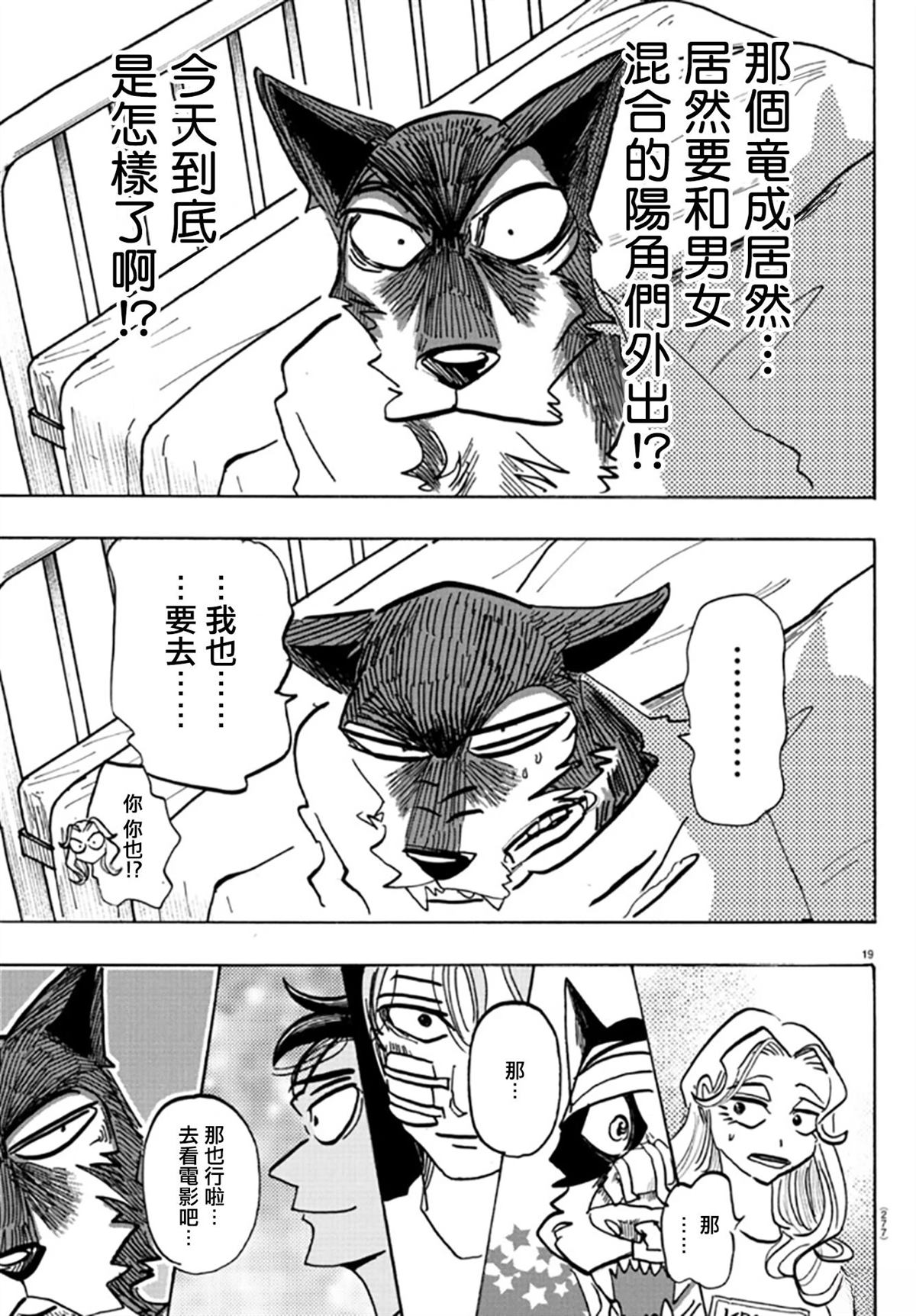 第18话17