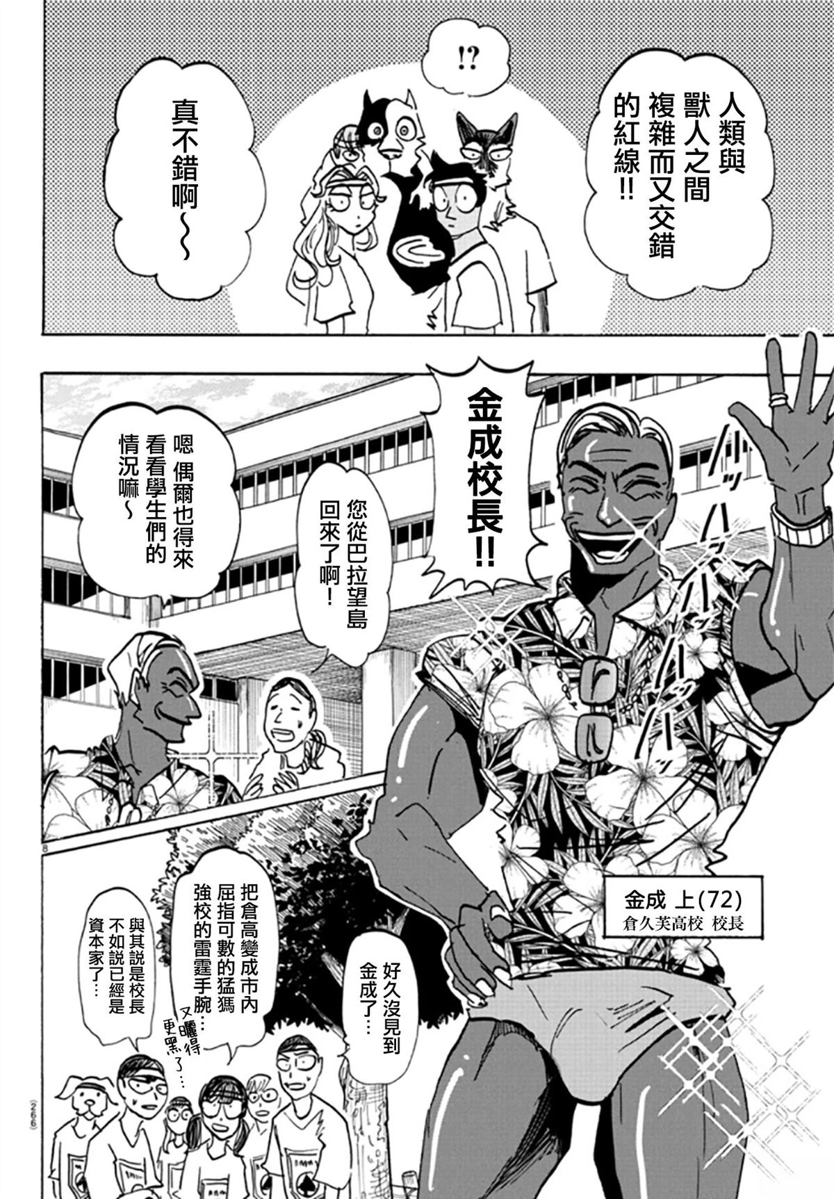 第18话6