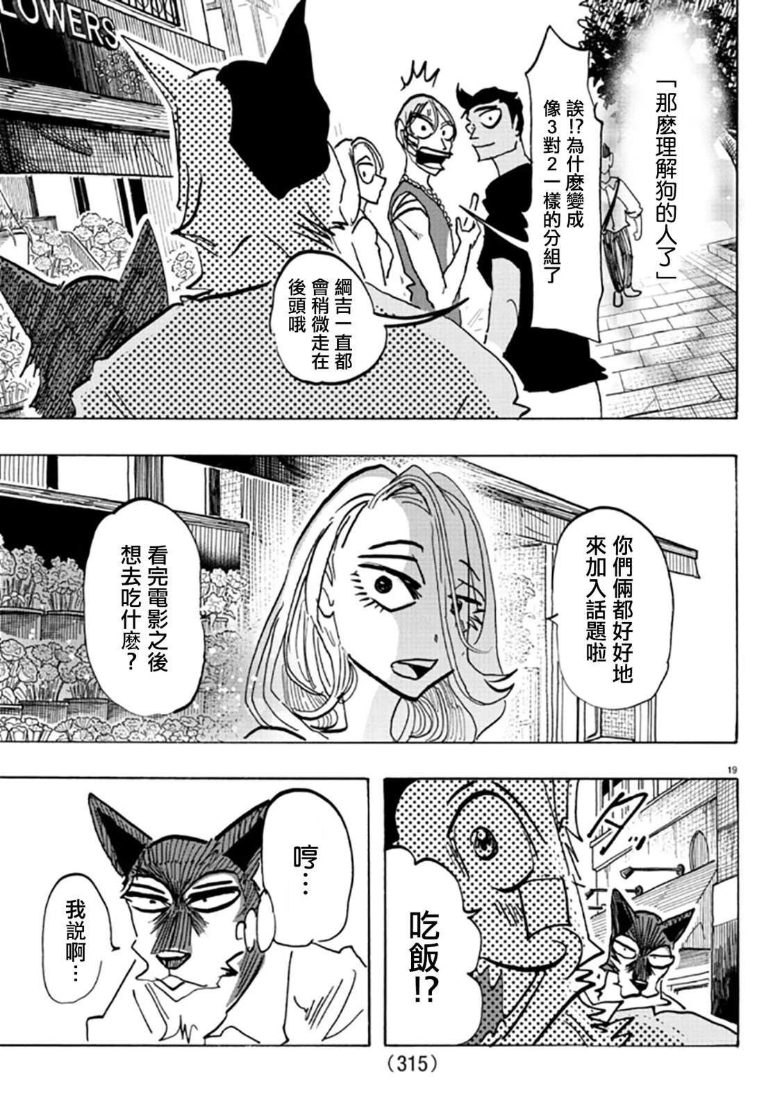 第19话17