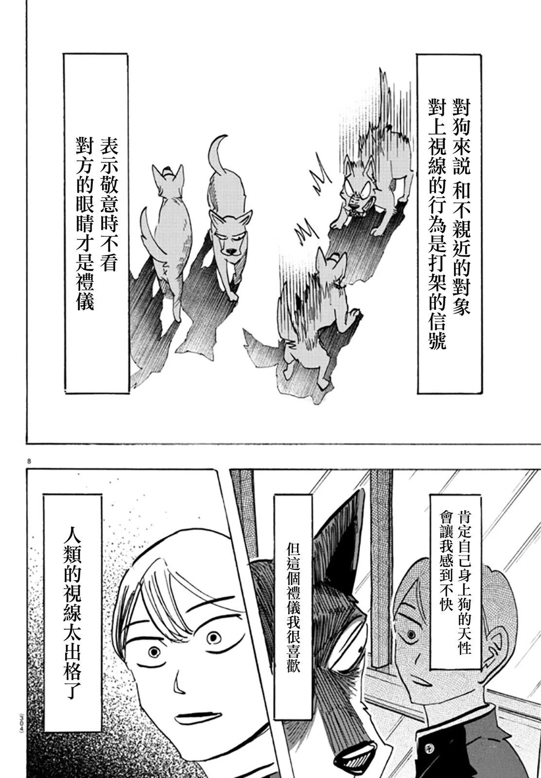 第19话7