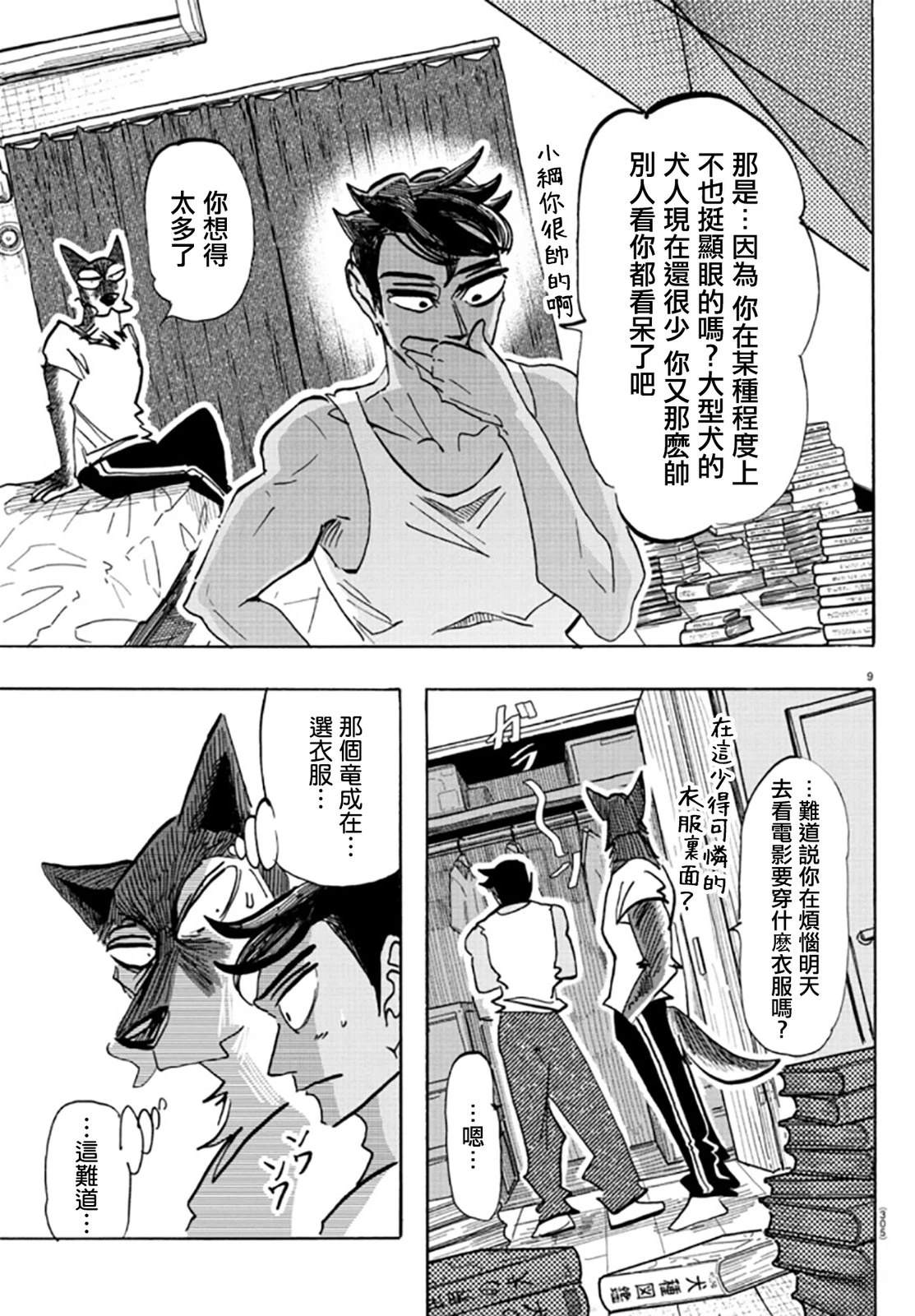 第19话8