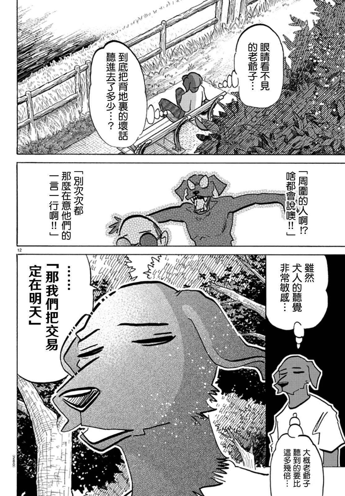 第21话11